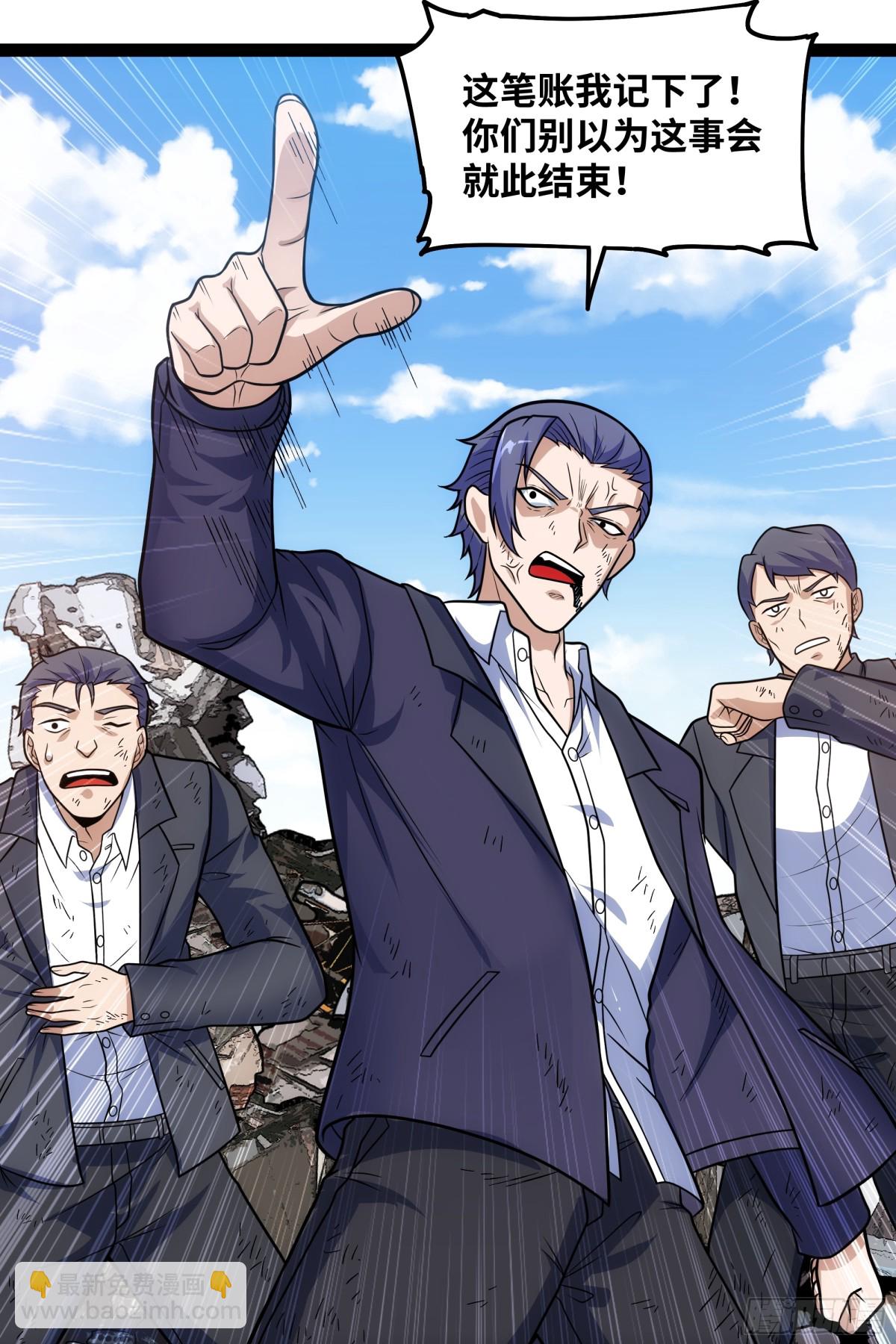 第30话 你说要把谁干掉？-第31话