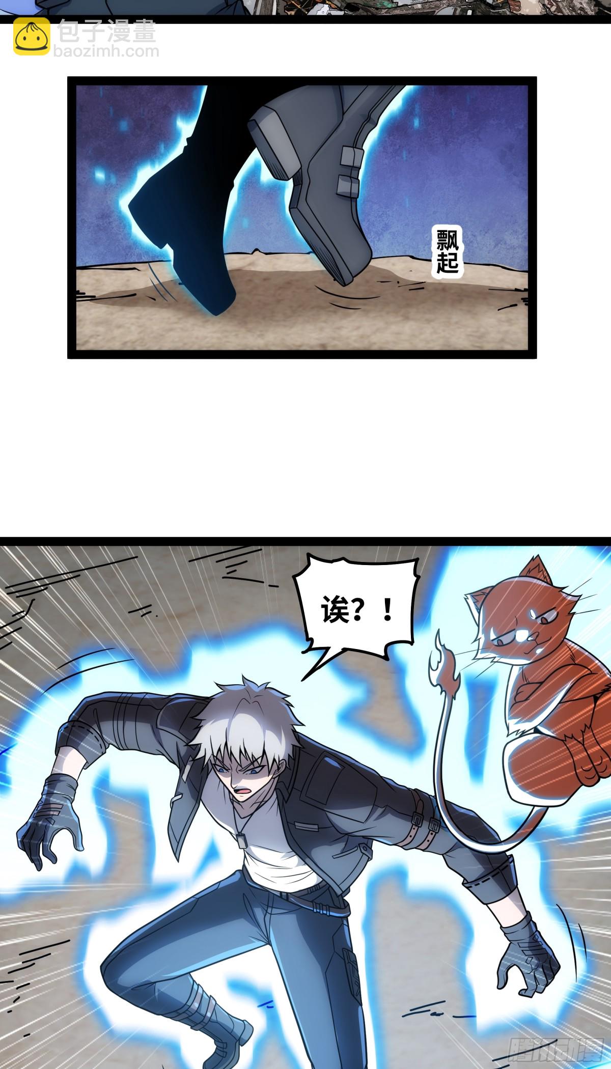 第30话 你说要把谁干掉？-第31话