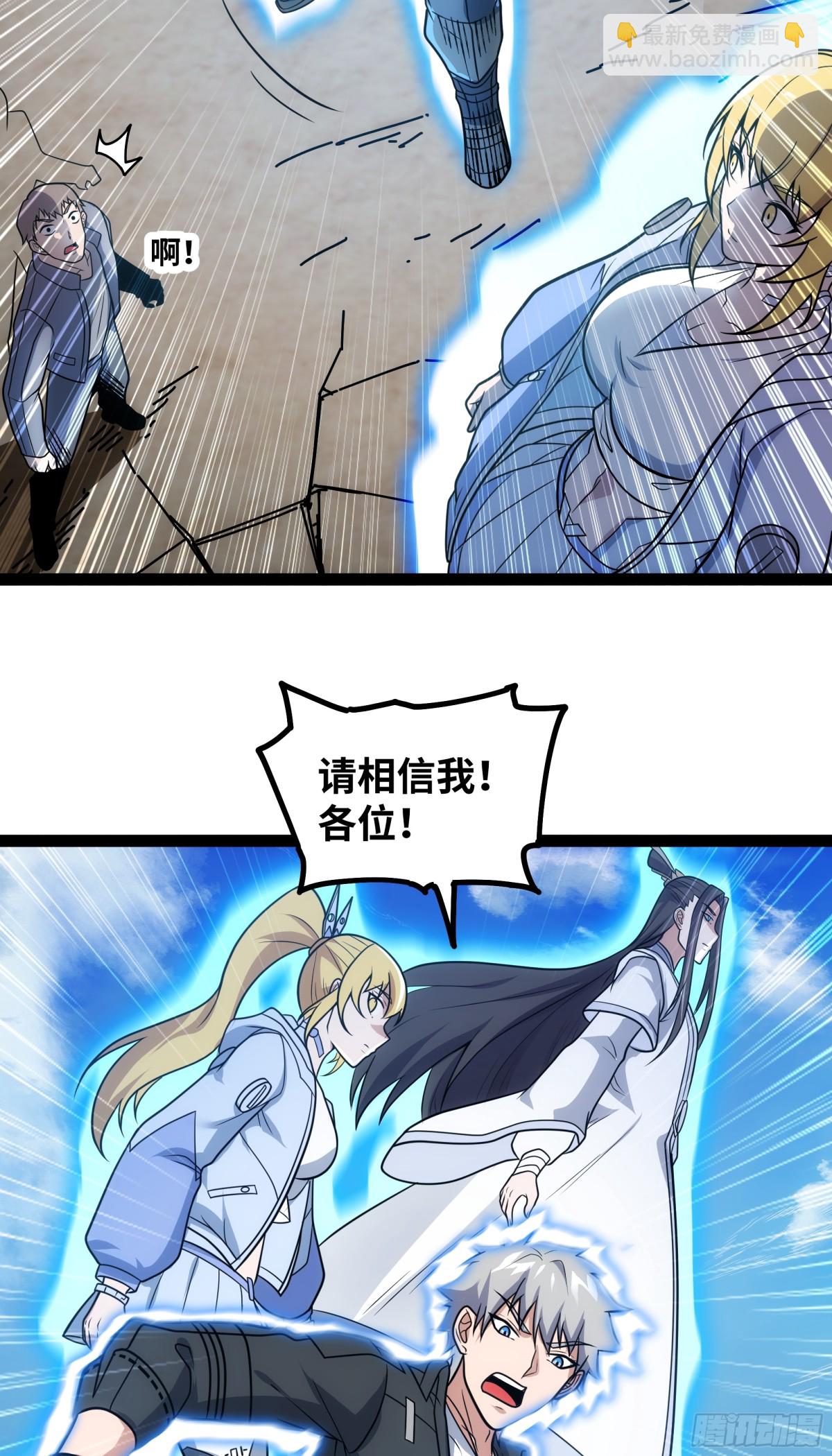 第30话 你说要把谁干掉？-第31话