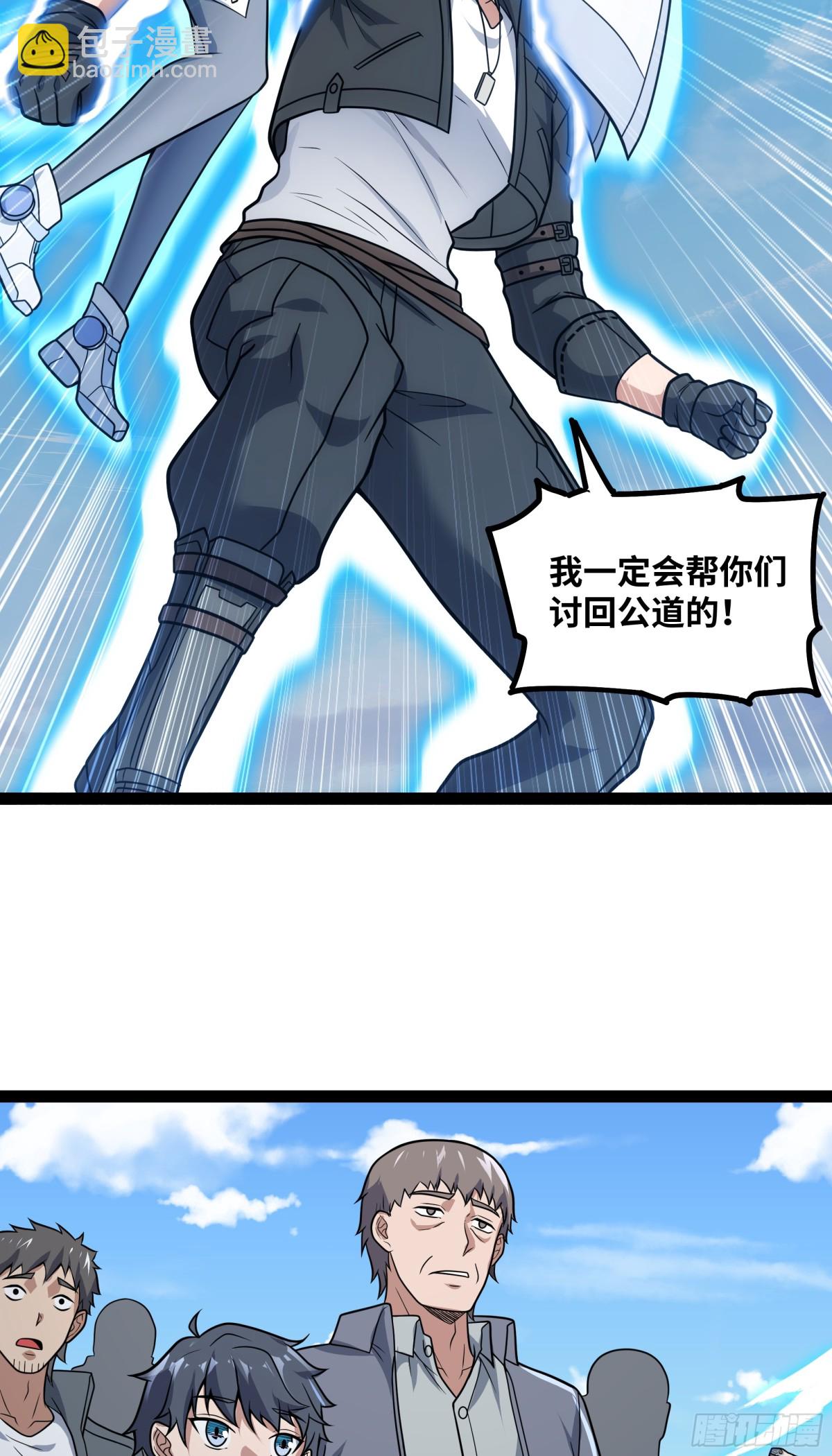 第30话 你说要把谁干掉？-第31话