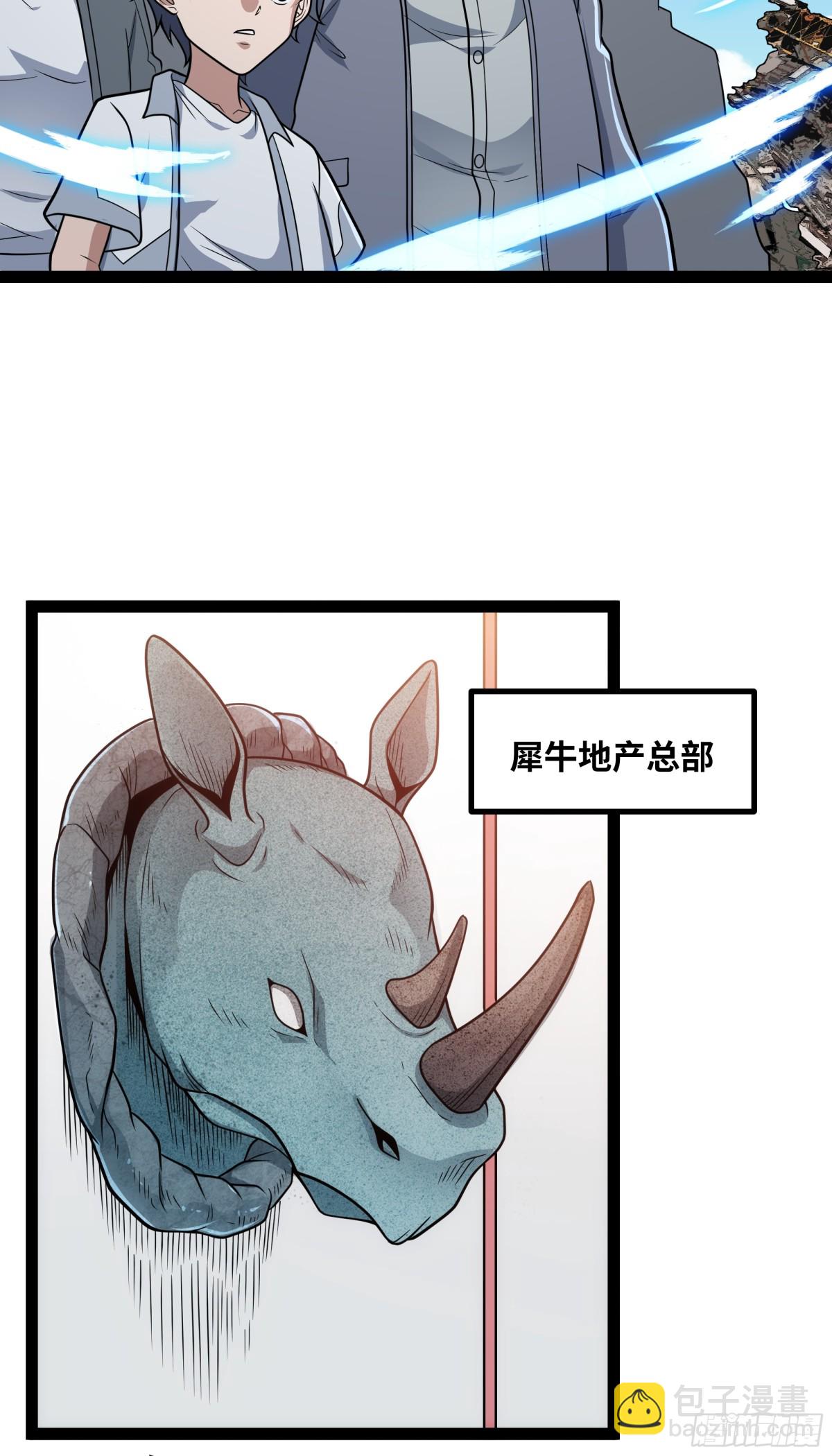 第30话 你说要把谁干掉？-第31话