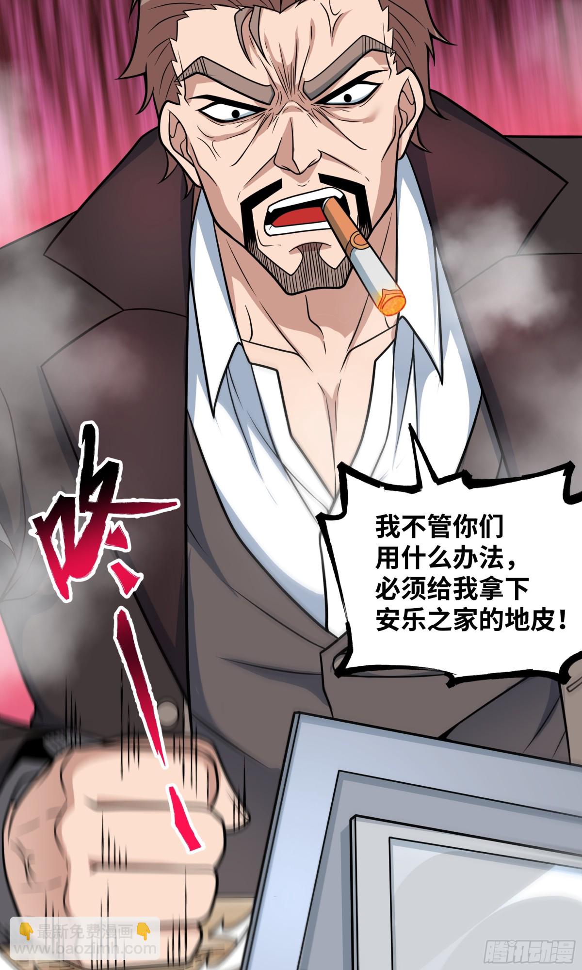 第30话 你说要把谁干掉？-第31话