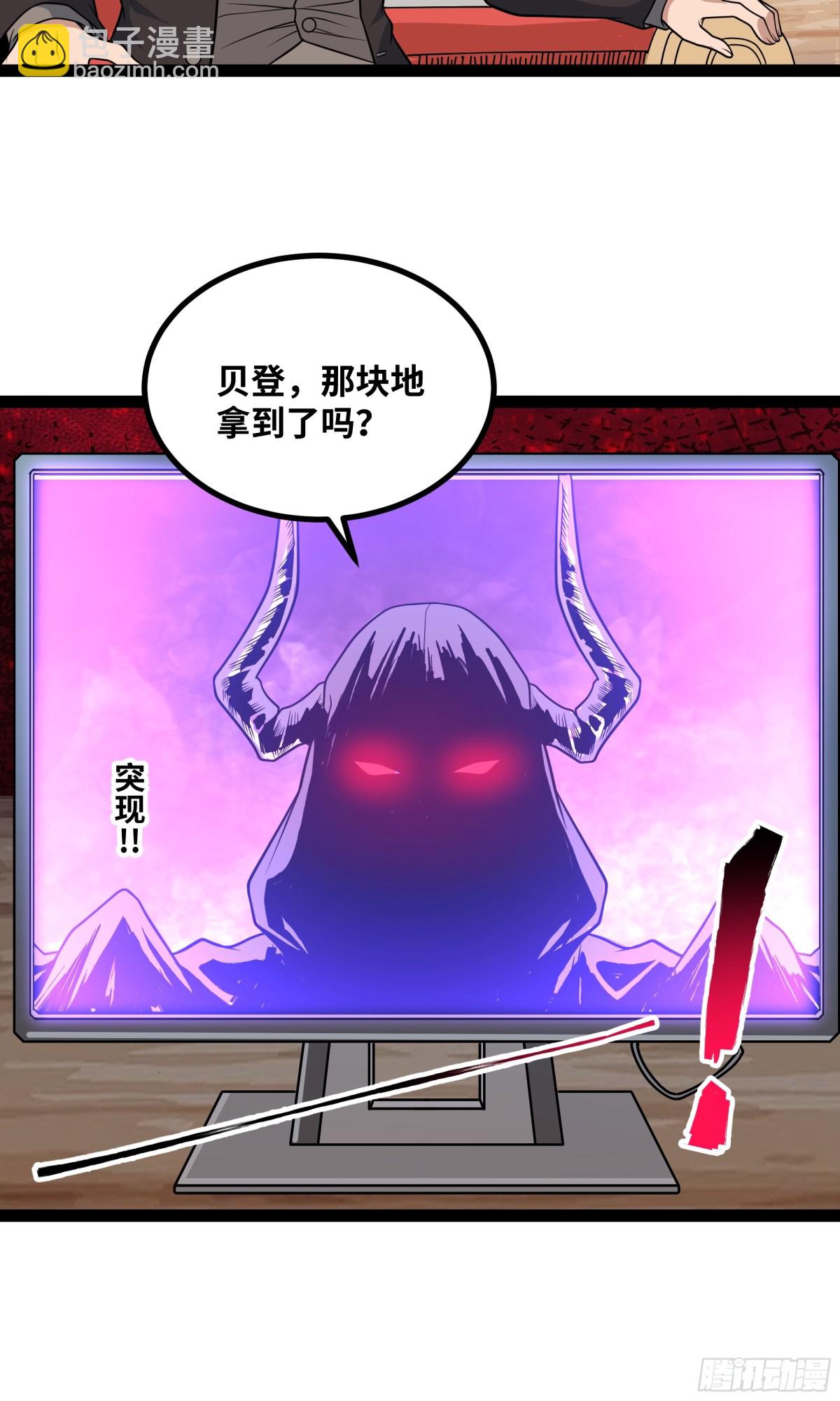 第30话 你说要把谁干掉？-第31话