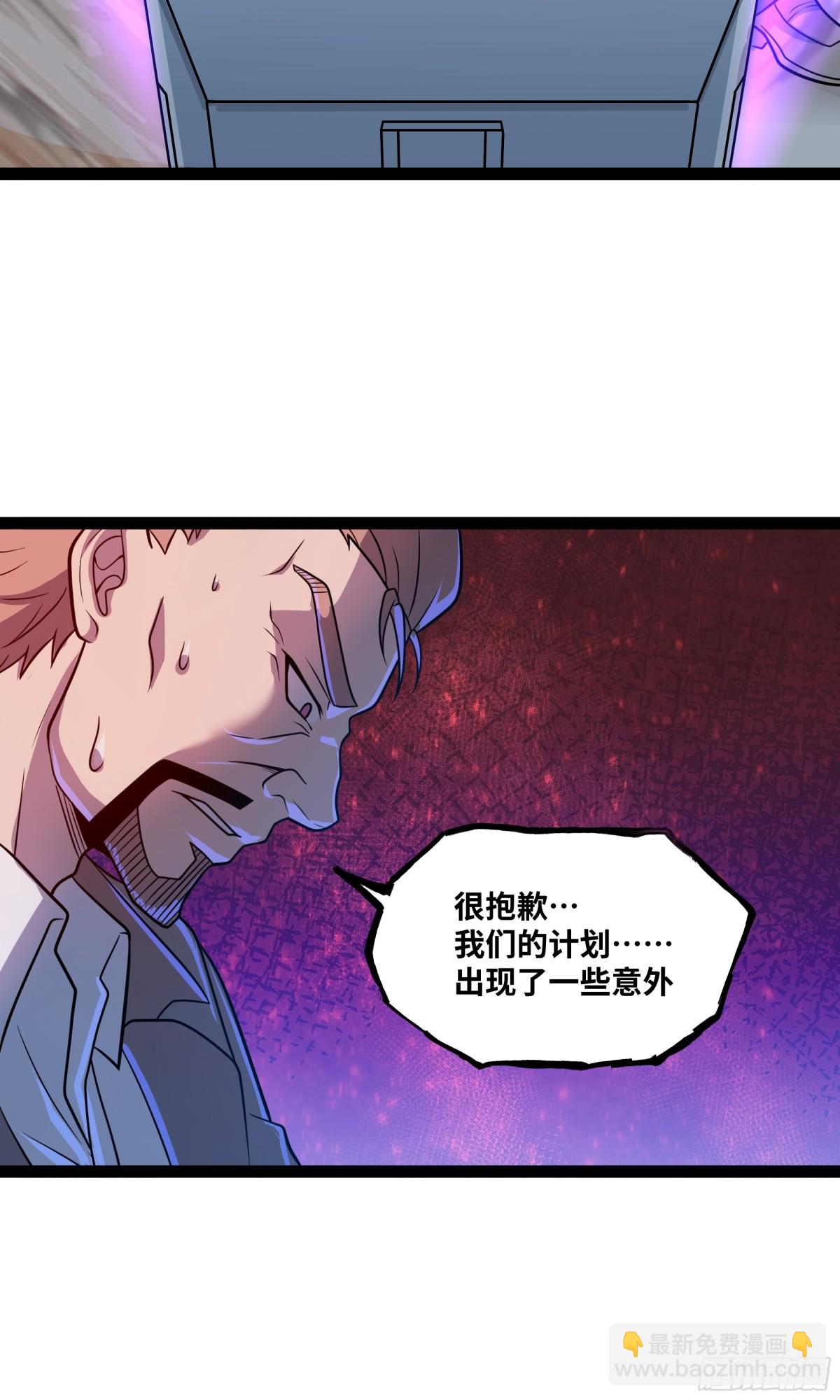 第30话 你说要把谁干掉？-第31话