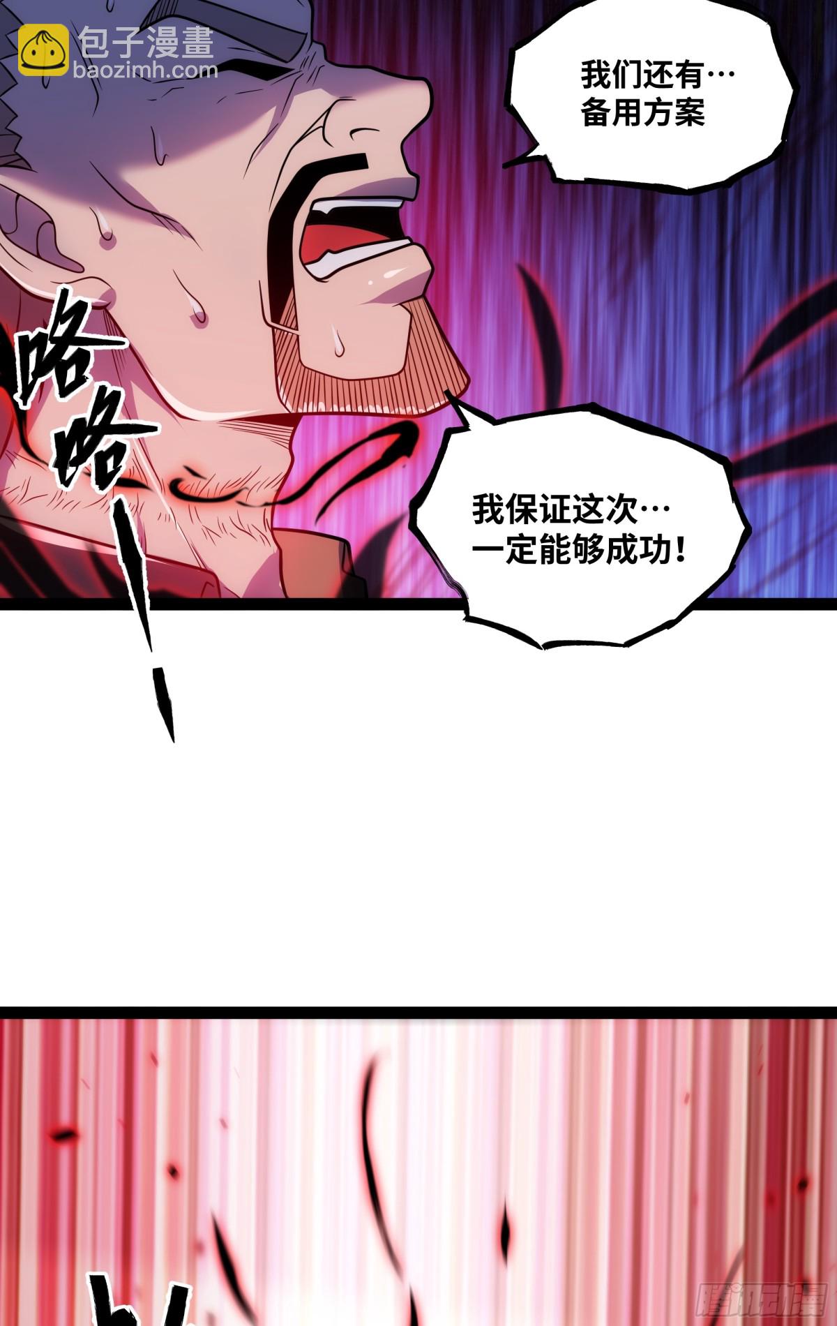 第30话 你说要把谁干掉？-第31话