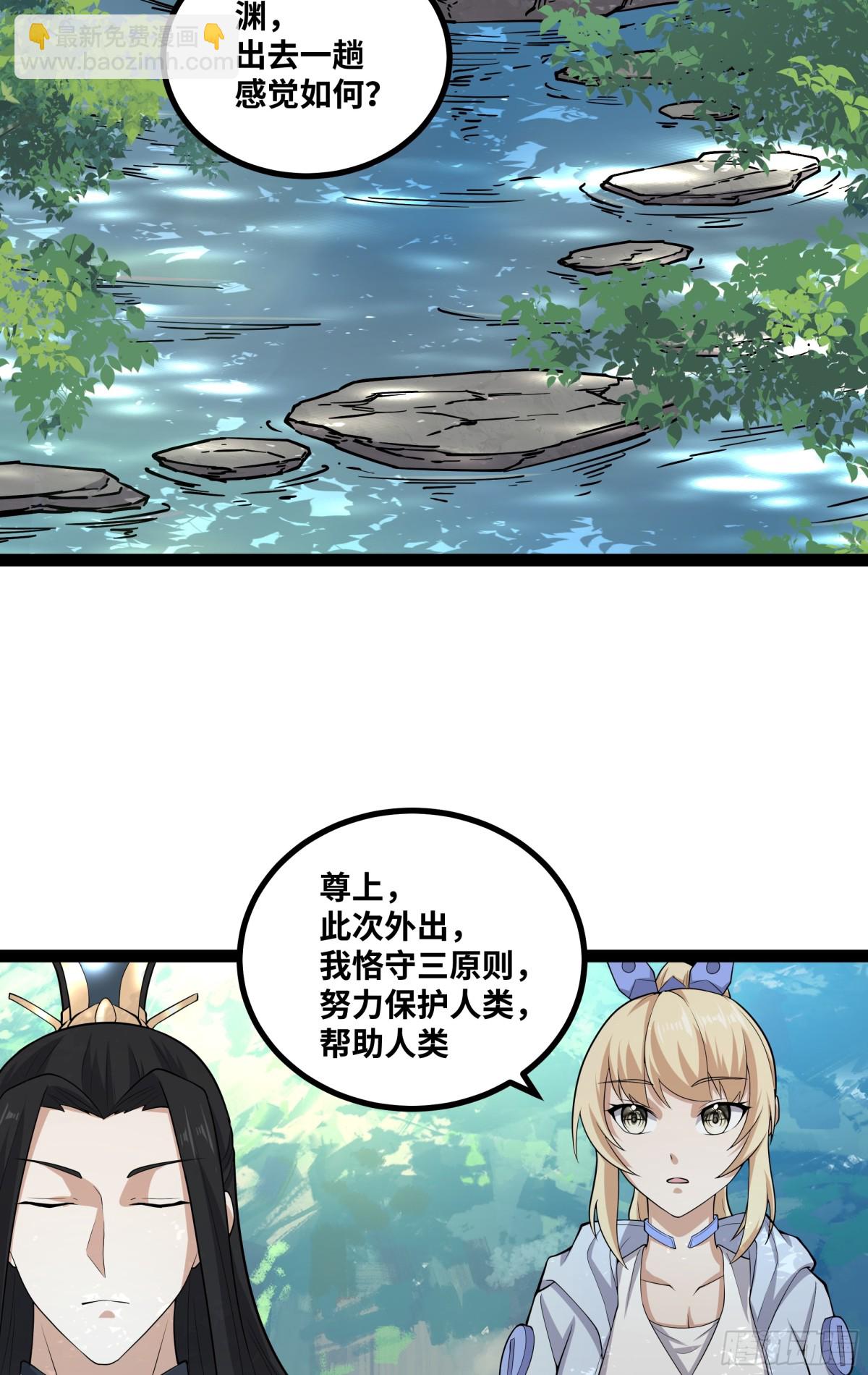 第30话 你说要把谁干掉？-第31话