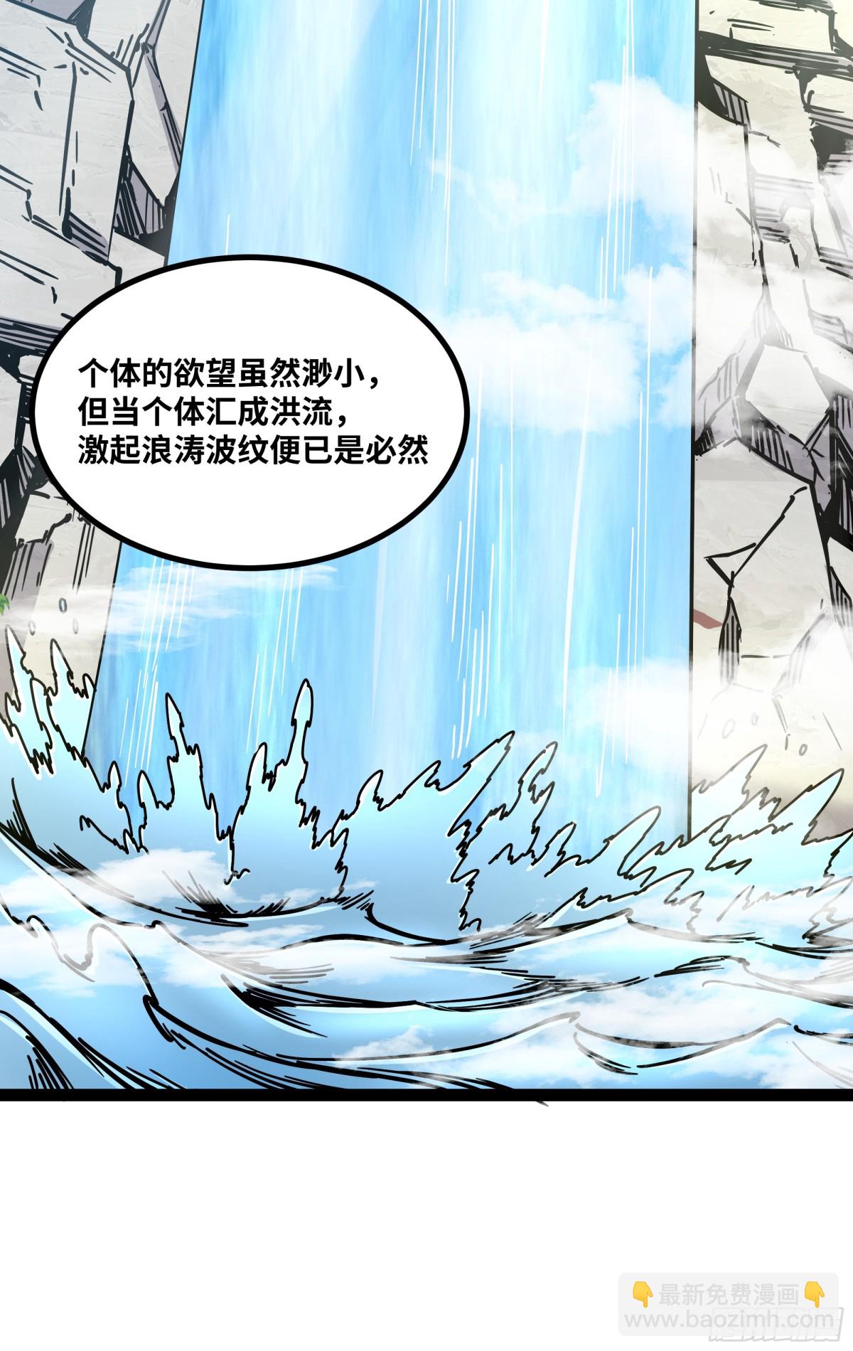 第30话 你说要把谁干掉？-第31话