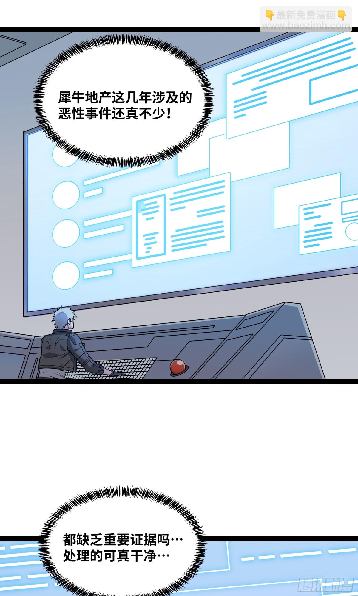 第32话 海岸大营救！-第33话