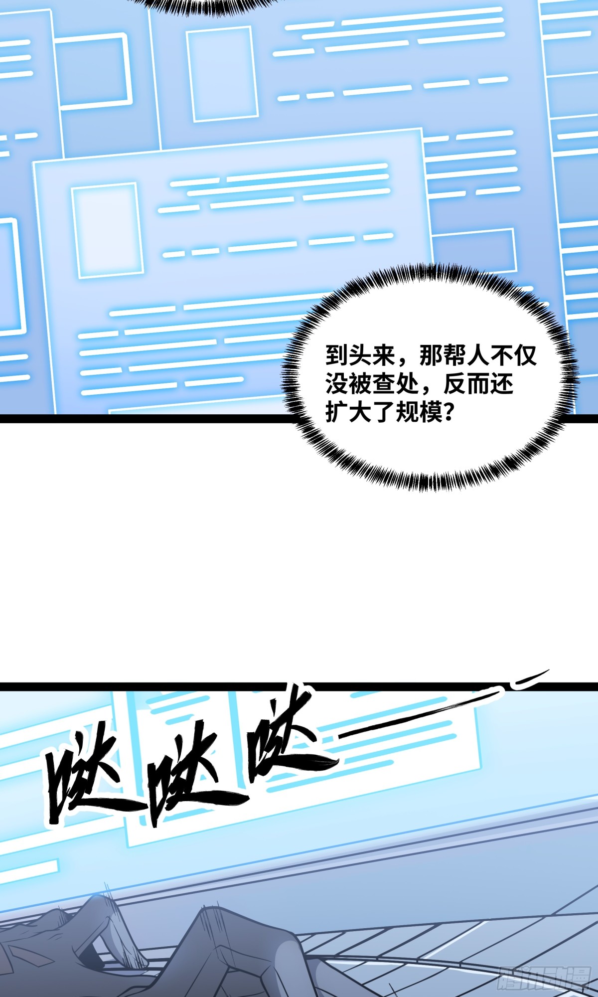 第32话 海岸大营救！-第33话