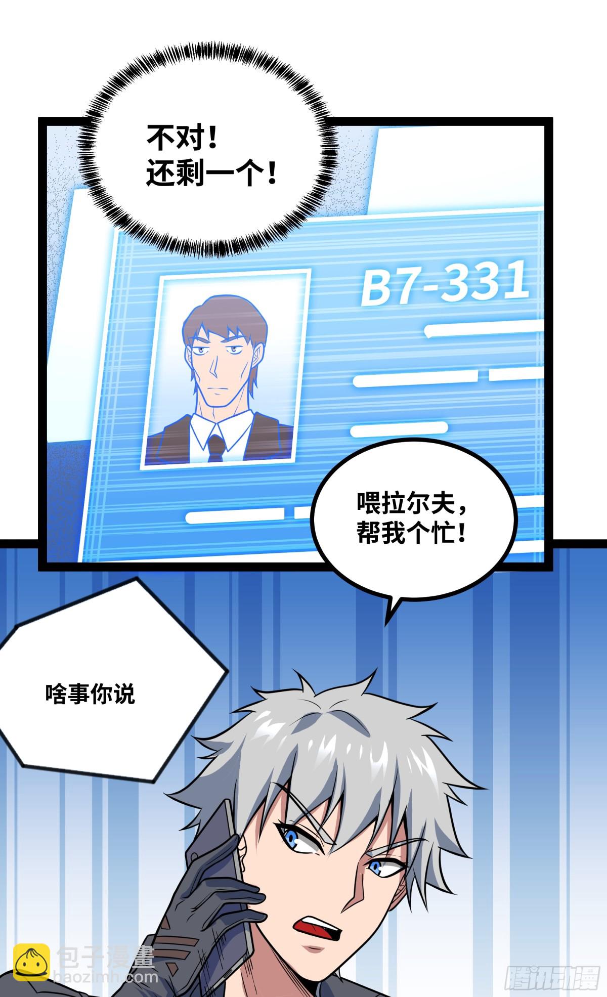 第32话 海岸大营救！-第33话