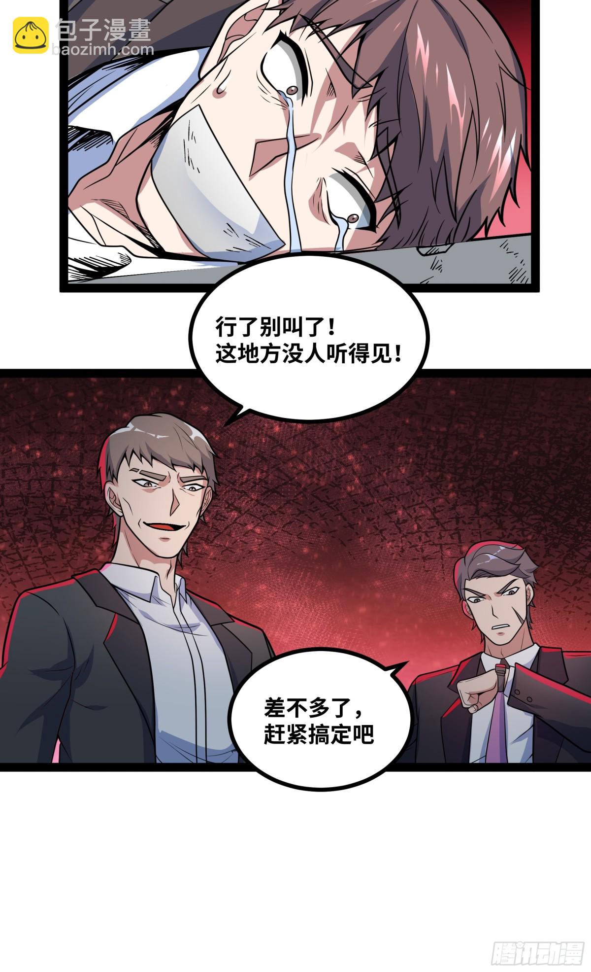 第32话 海岸大营救！-第33话