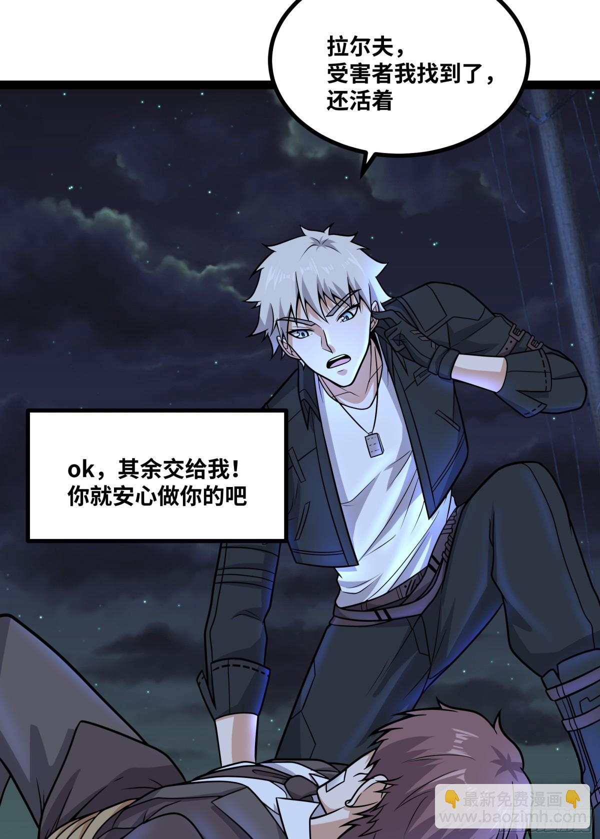 第32话 海岸大营救！-第33话