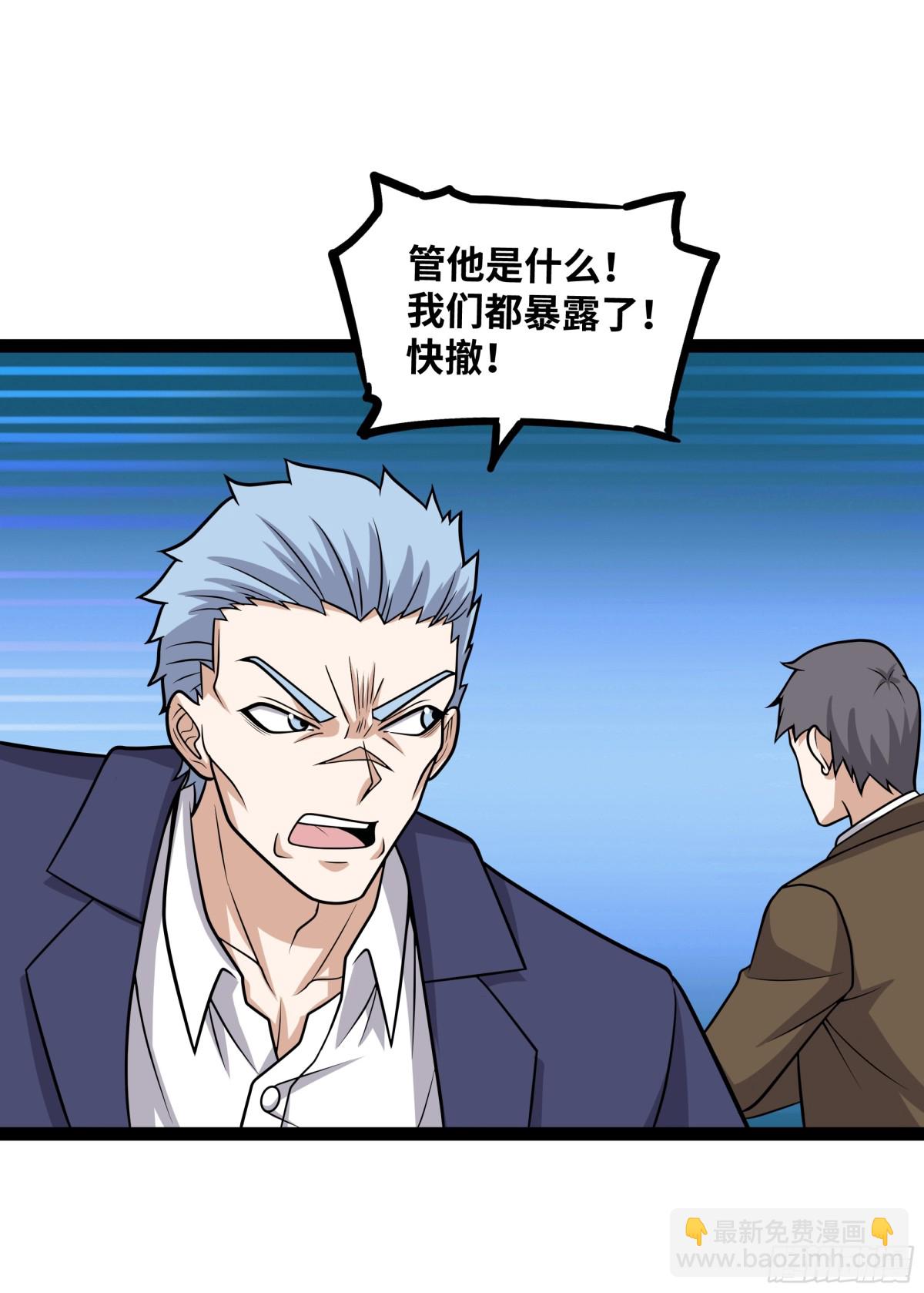 第32话 海岸大营救！-第33话