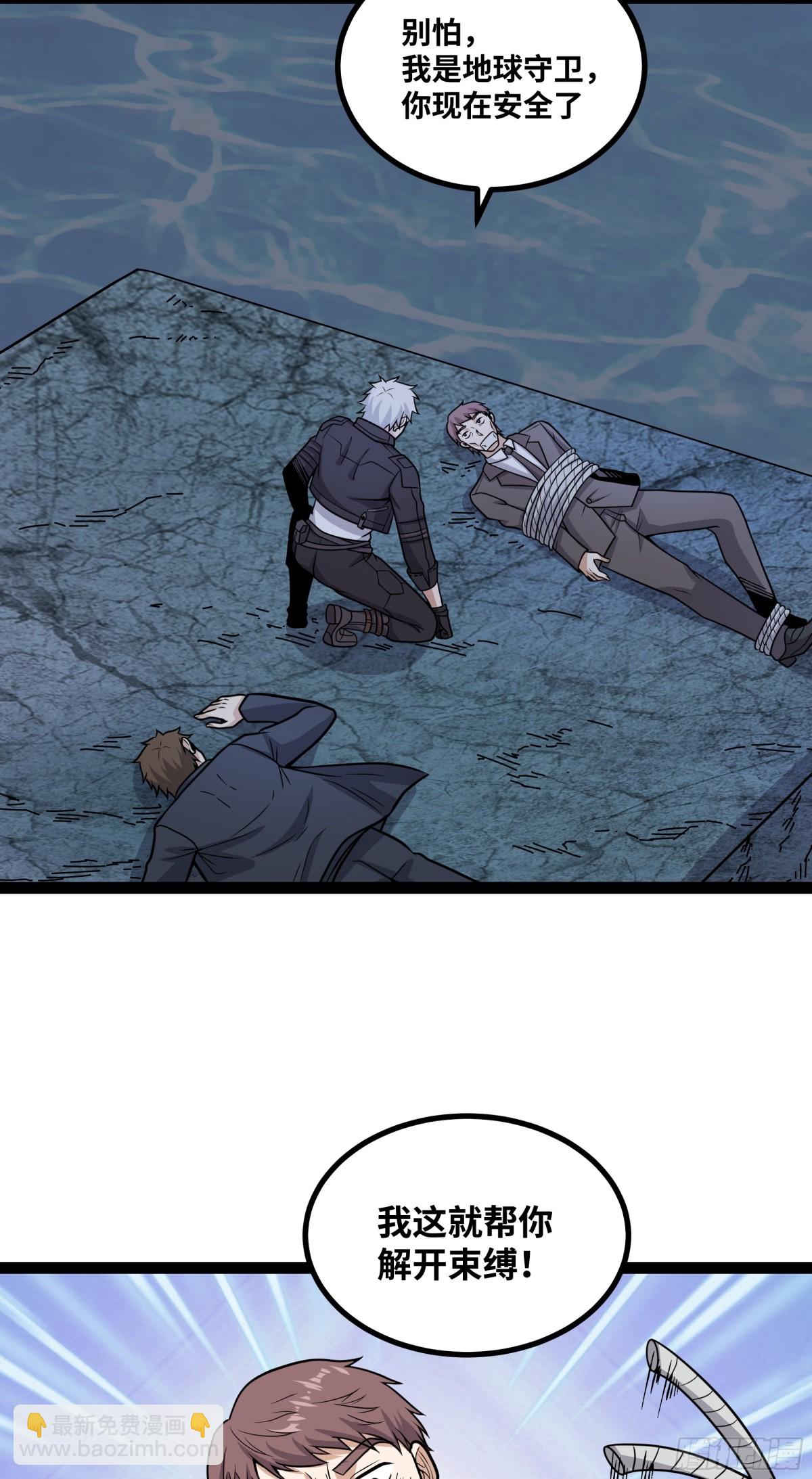 第32话 海岸大营救！-第33话