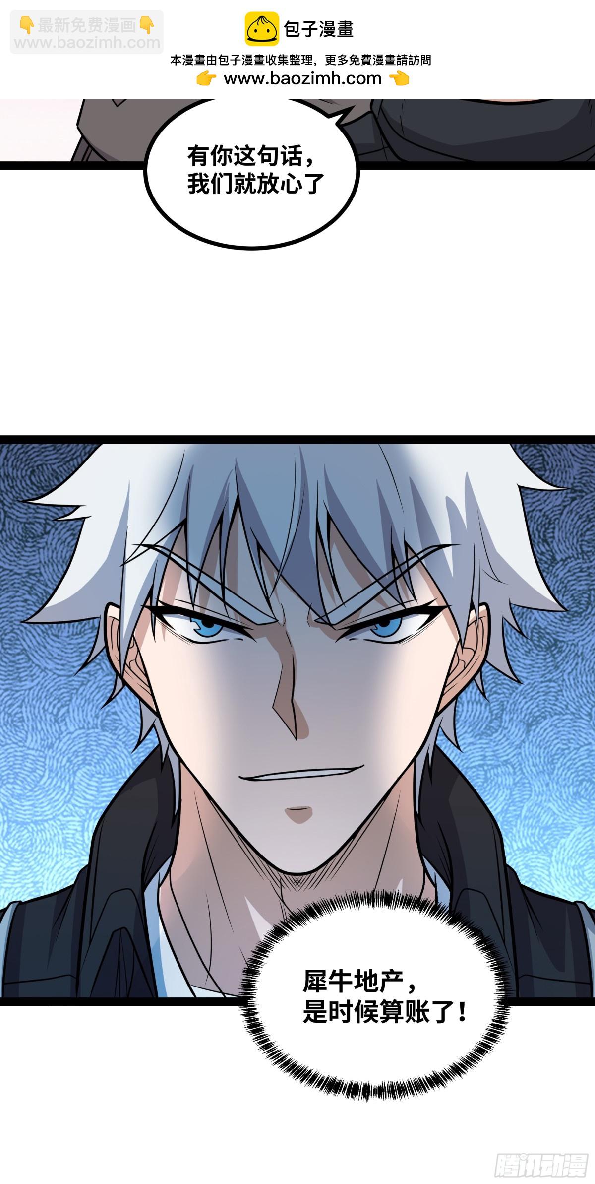 第32话 海岸大营救！-第33话