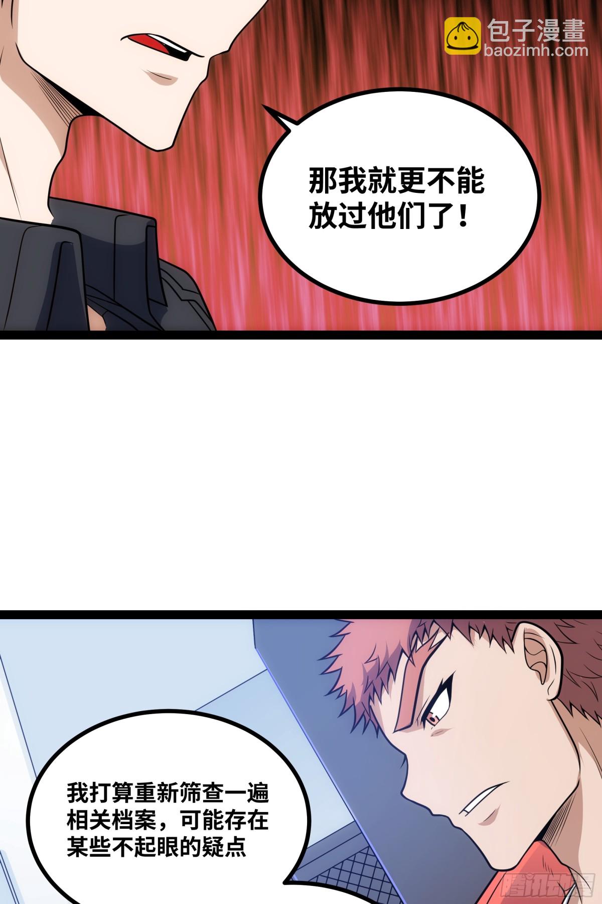 第32话 海岸大营救！-第33话