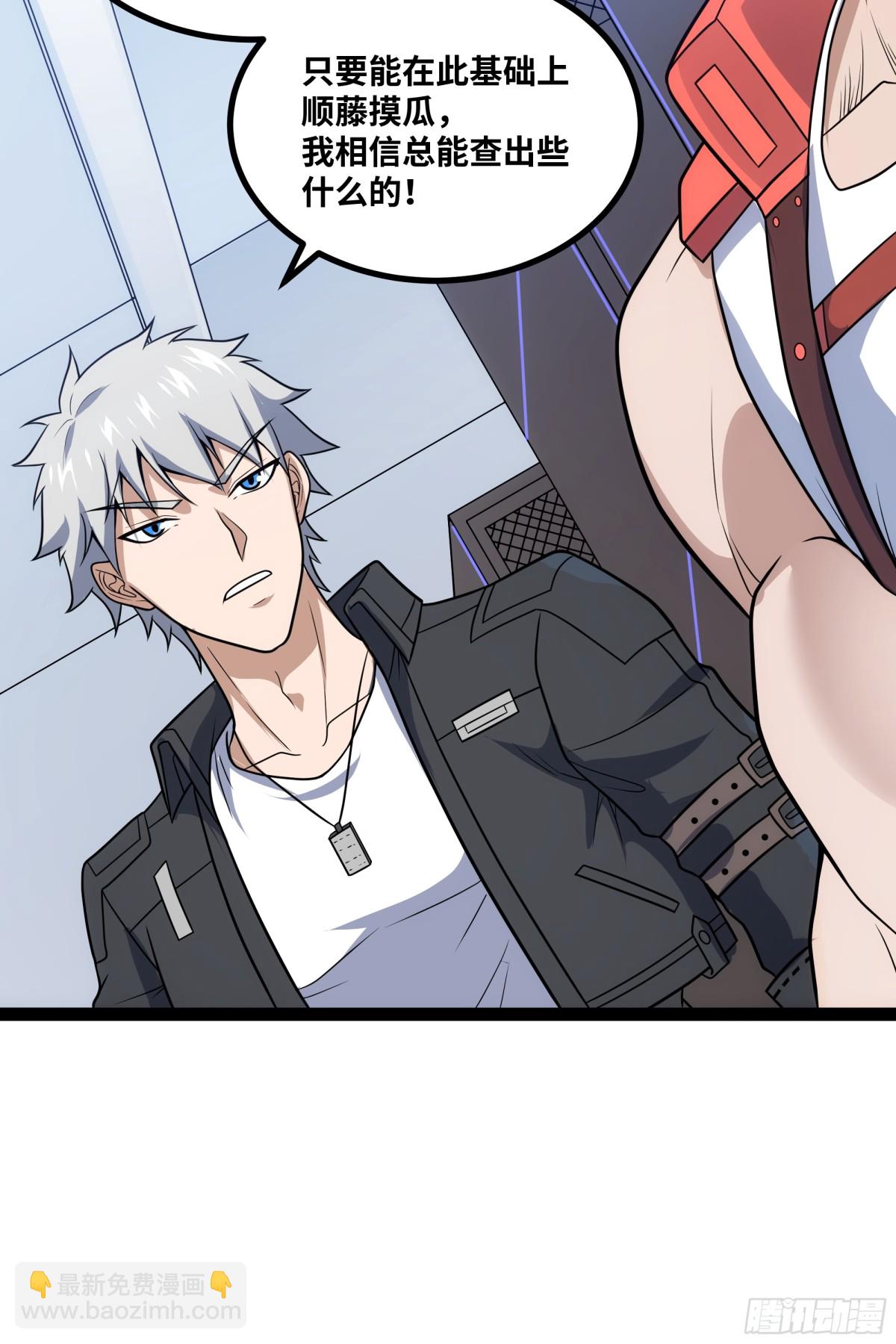 第32话 海岸大营救！-第33话