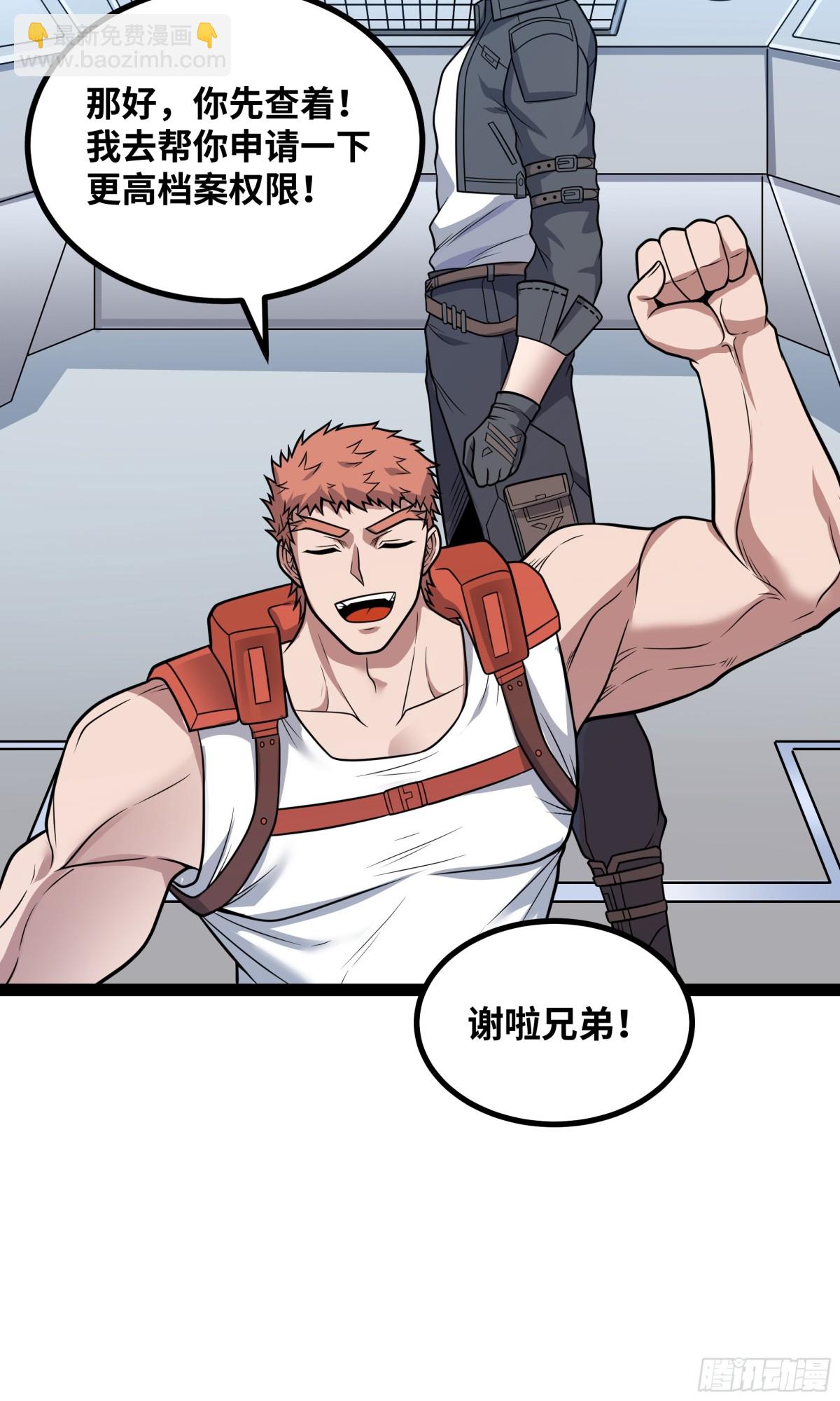 第32话 海岸大营救！-第33话