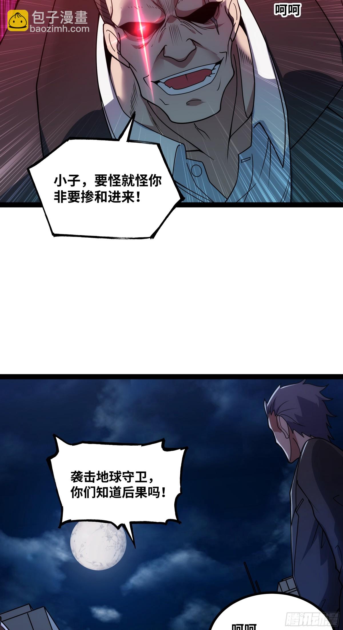 第34话 不详的气息-第35话