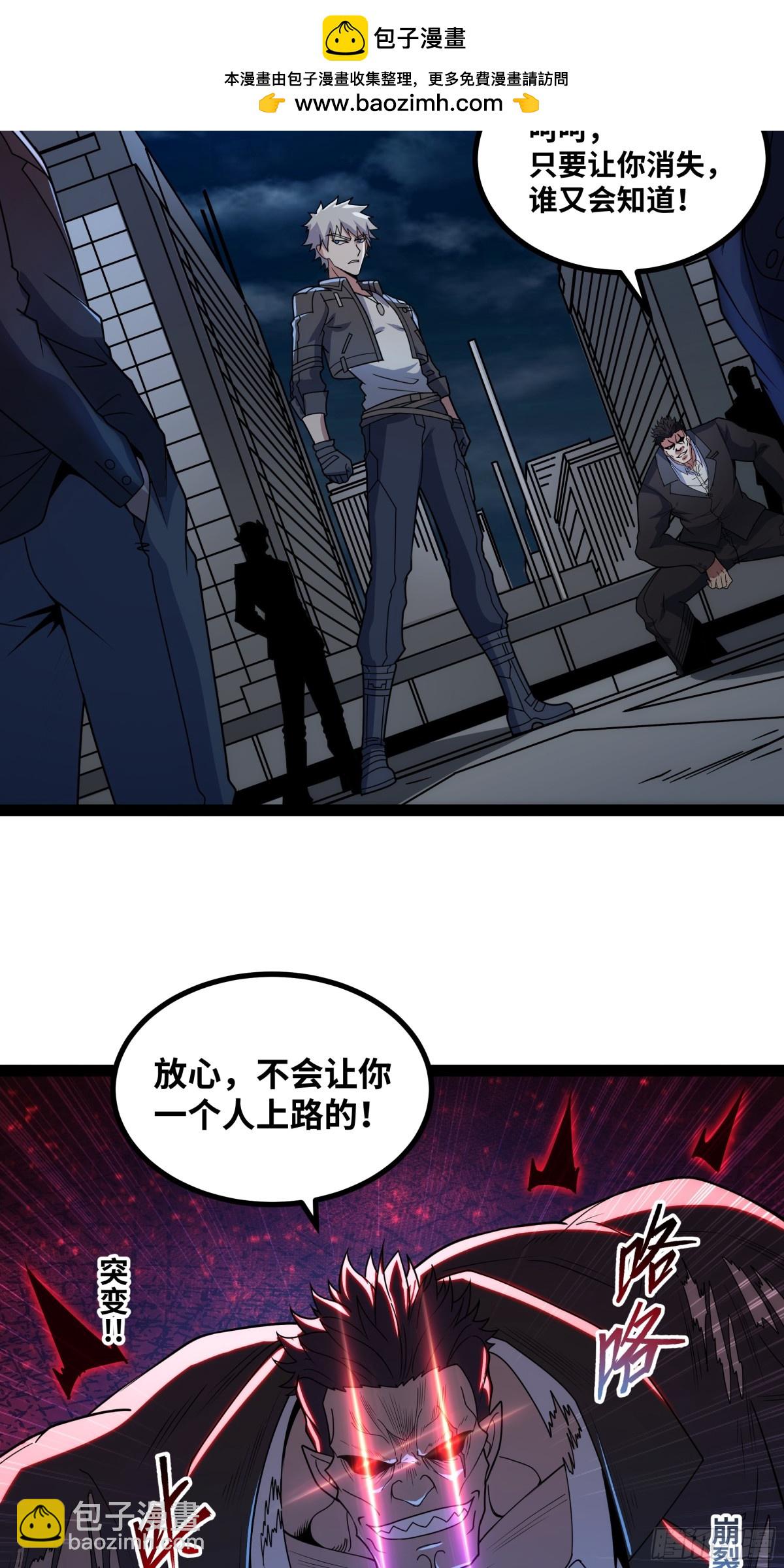 第34话 不详的气息-第35话