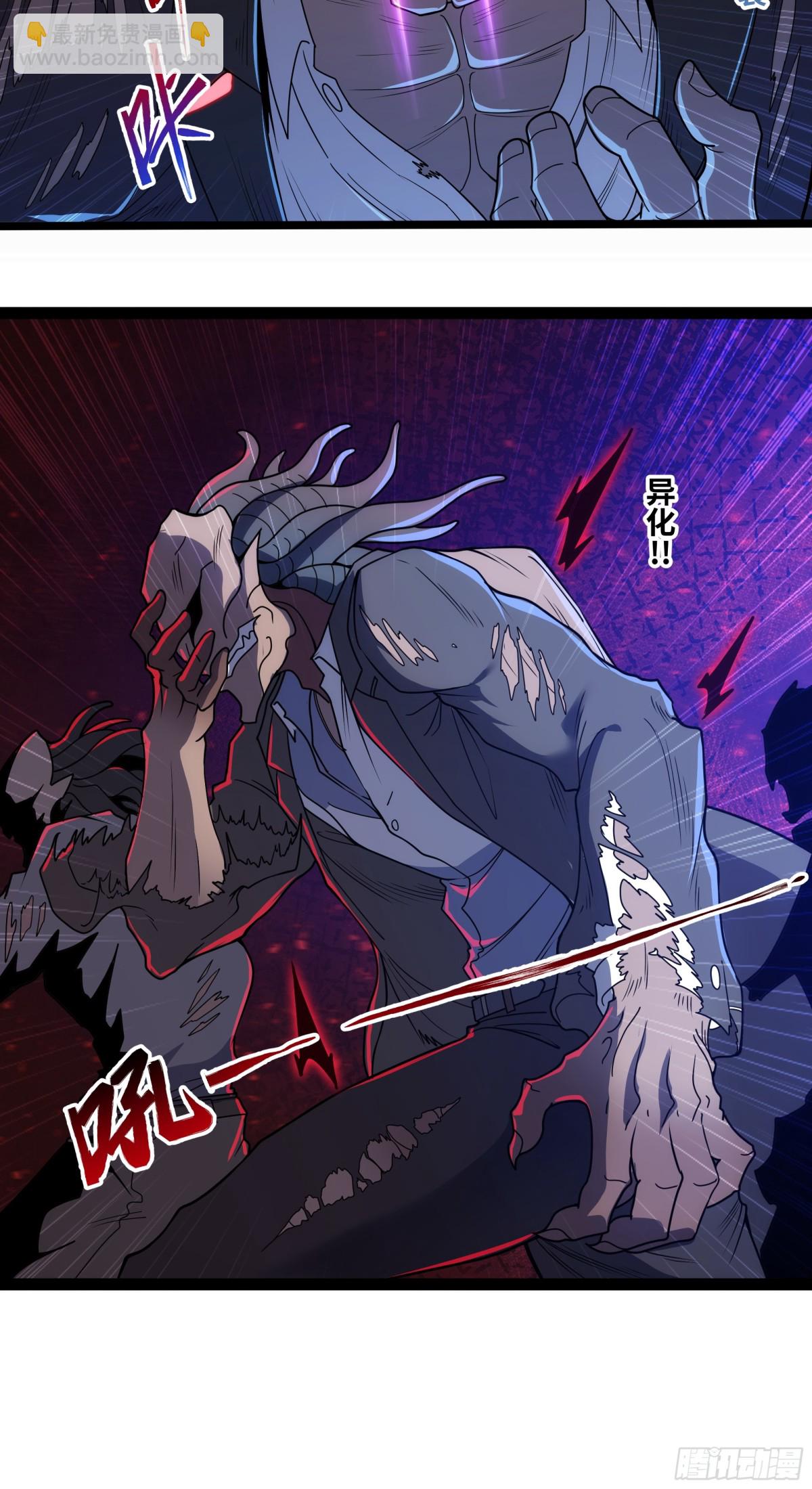 第34话 不详的气息-第35话