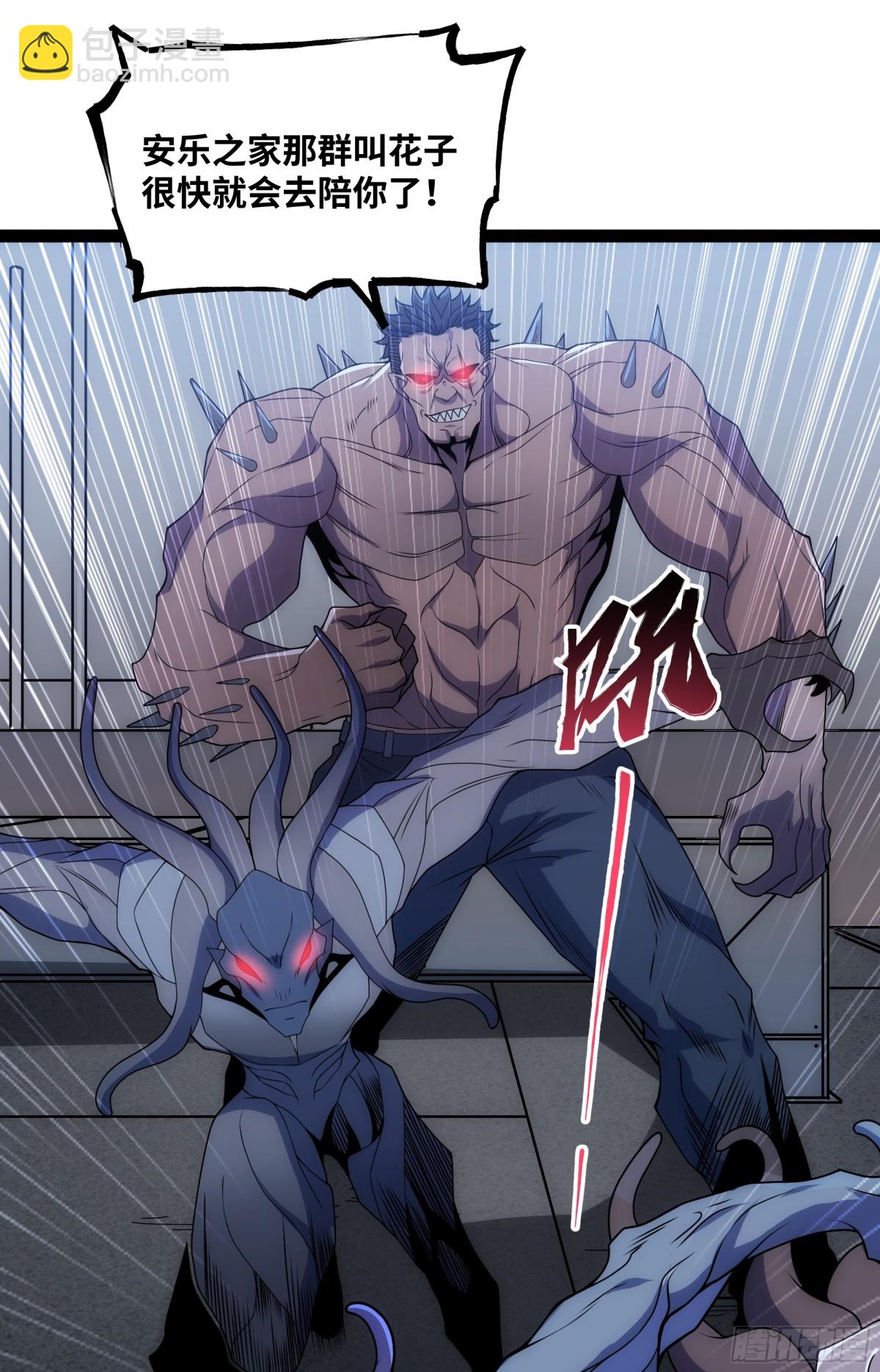 第34话 不详的气息-第35话