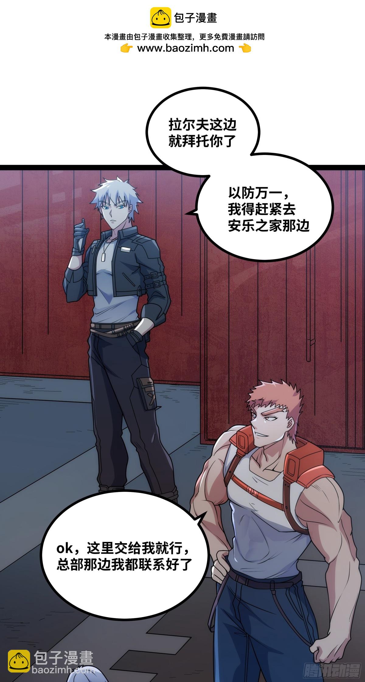 第34话 不详的气息-第35话