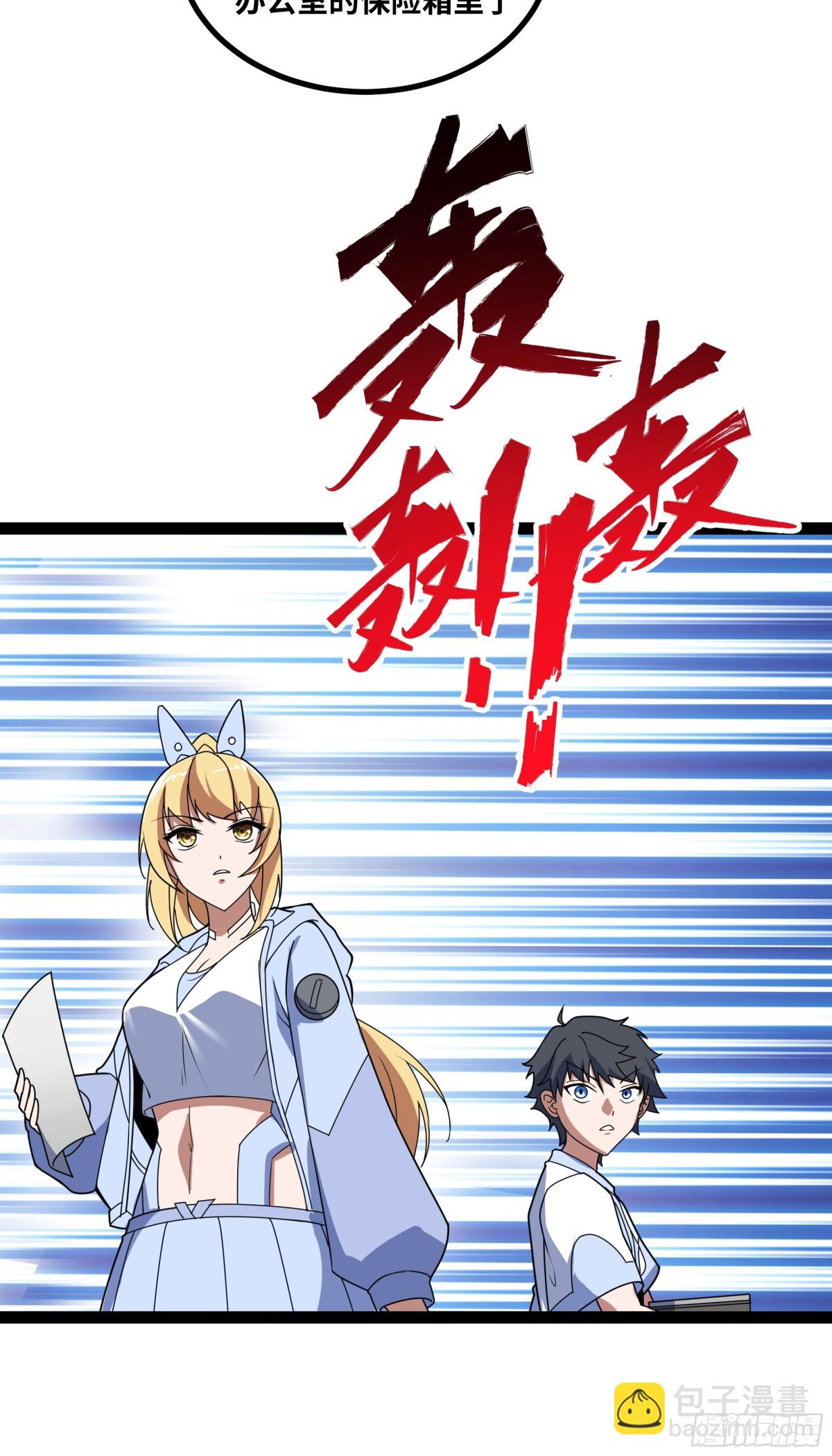 第34话 不详的气息-第35话