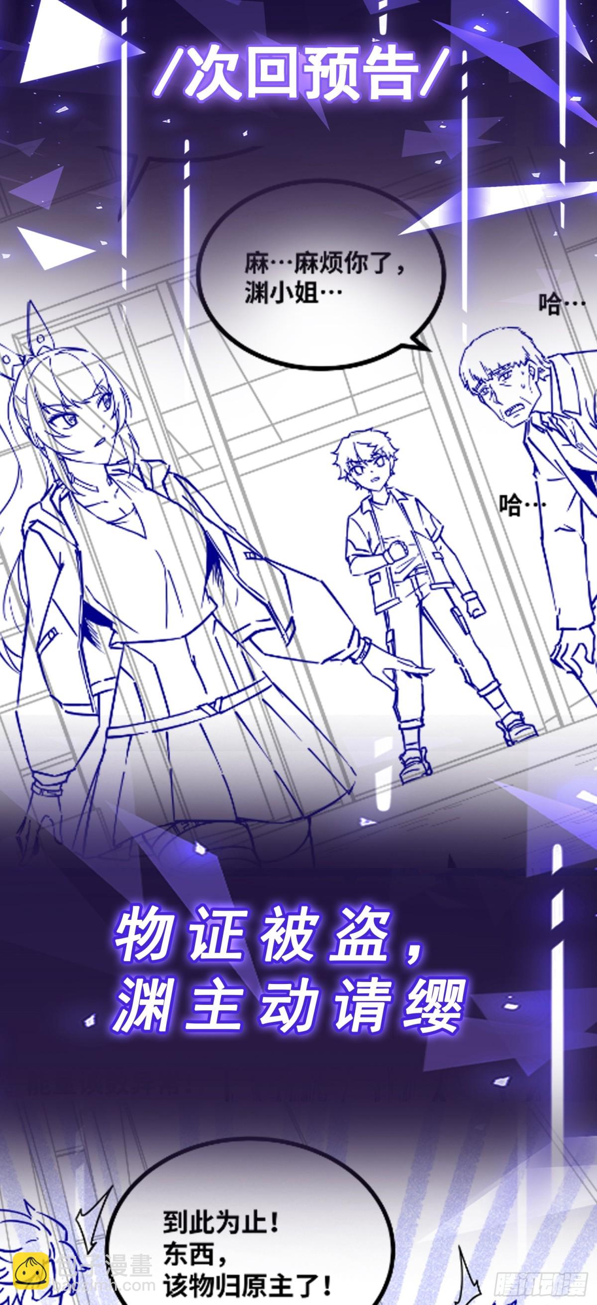 第34话 不详的气息-第35话