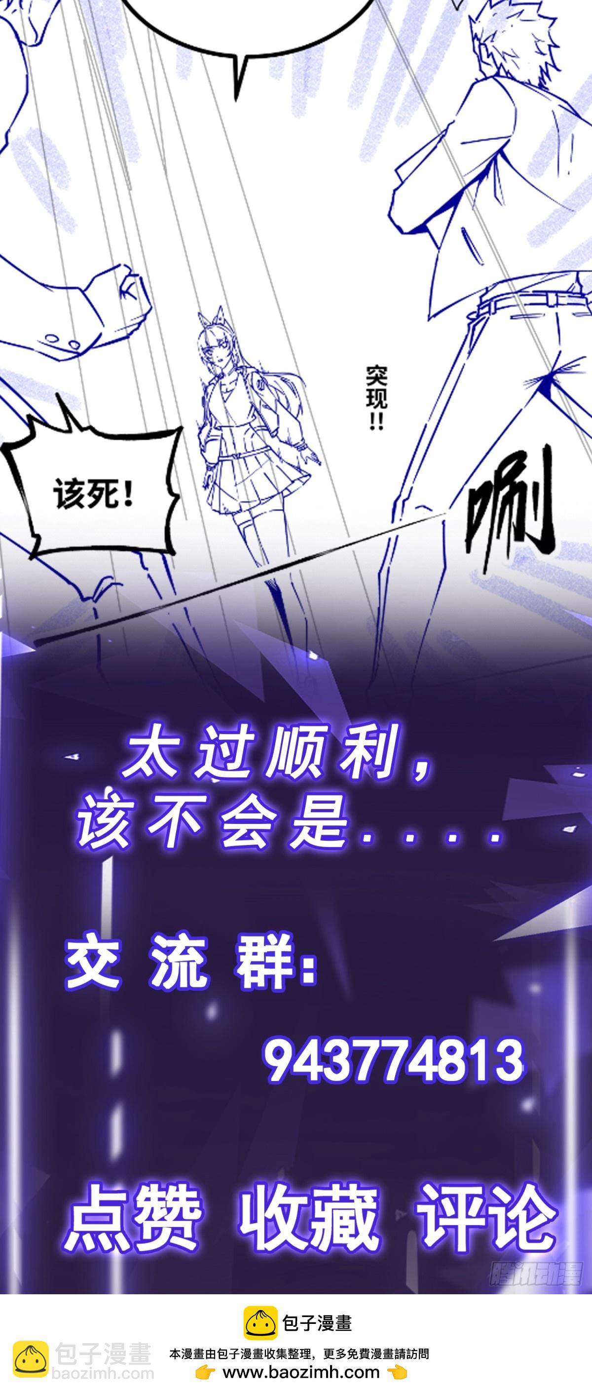 第34话 不详的气息-第35话