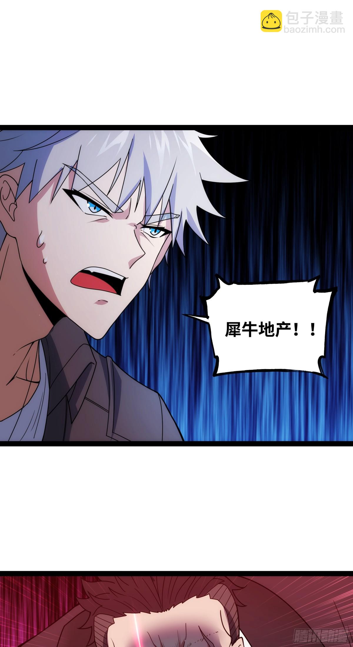 第34话 不详的气息-第35话