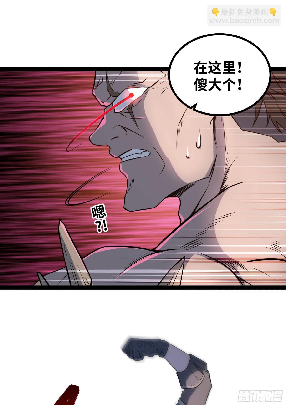 第36话 就这点本事？-第37话