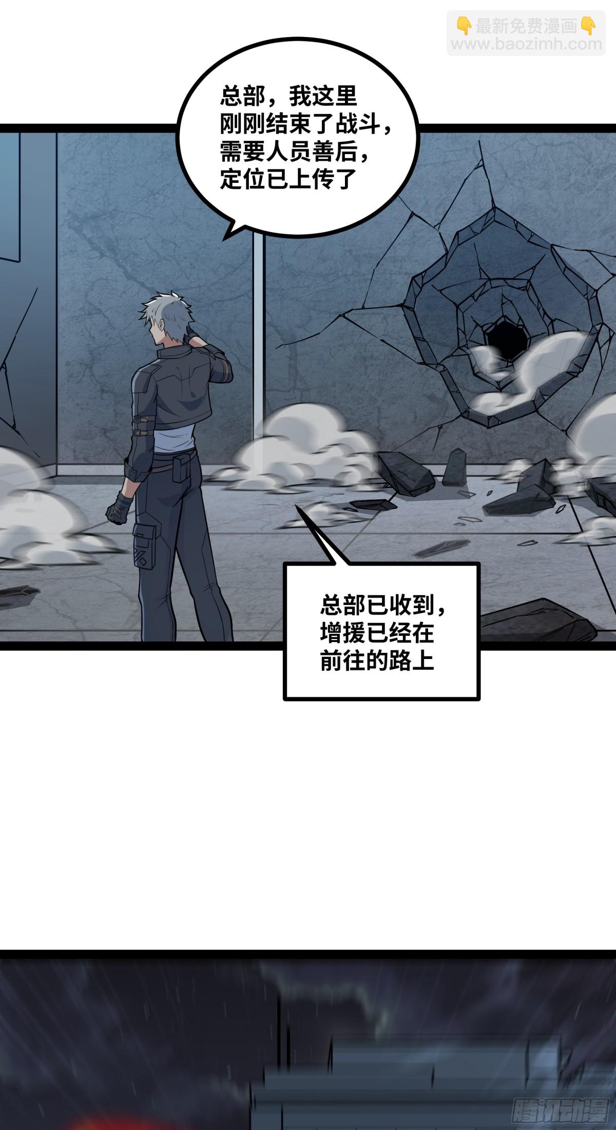 第36话 就这点本事？-第37话