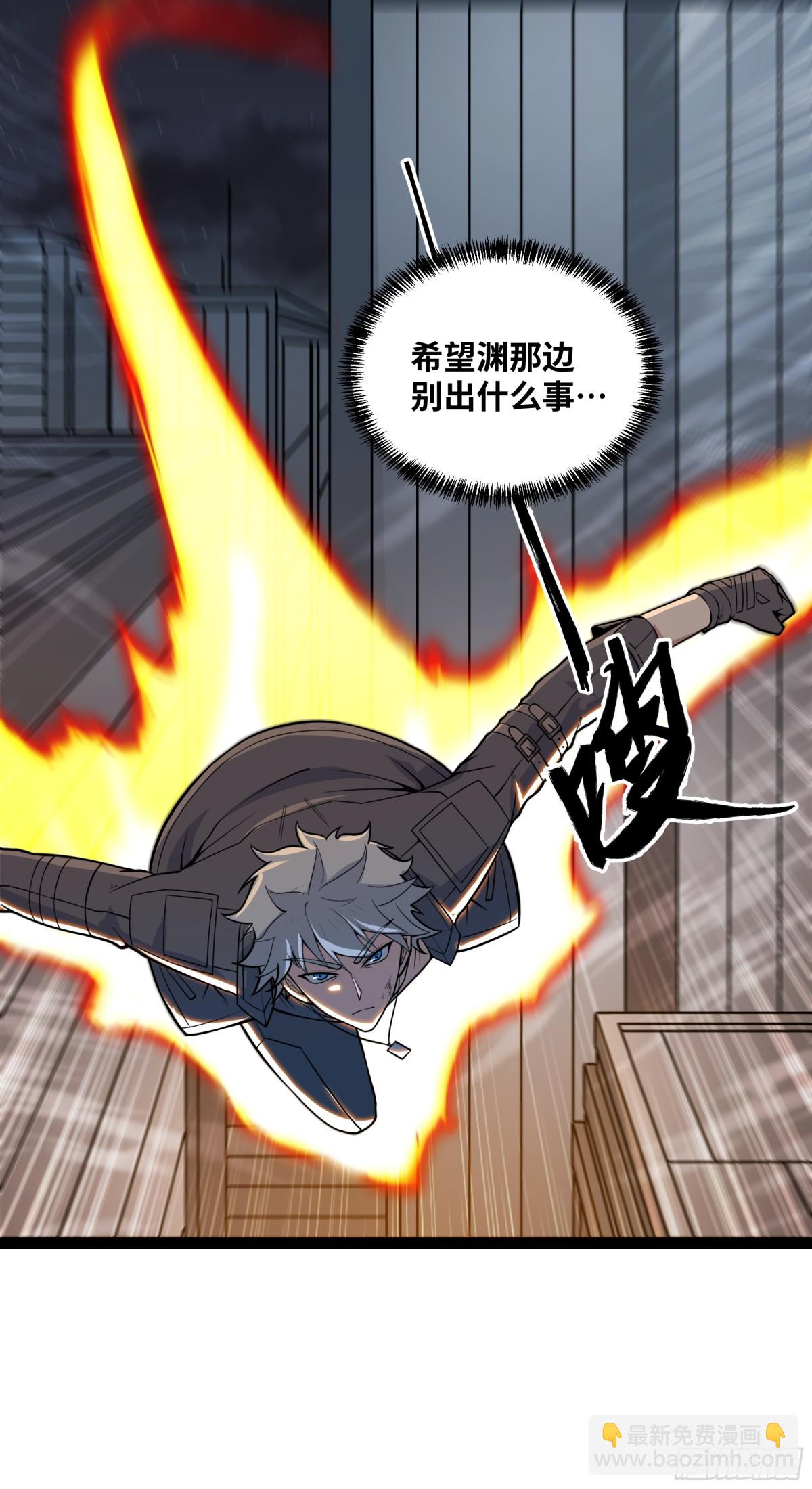 第36话 就这点本事？-第37话