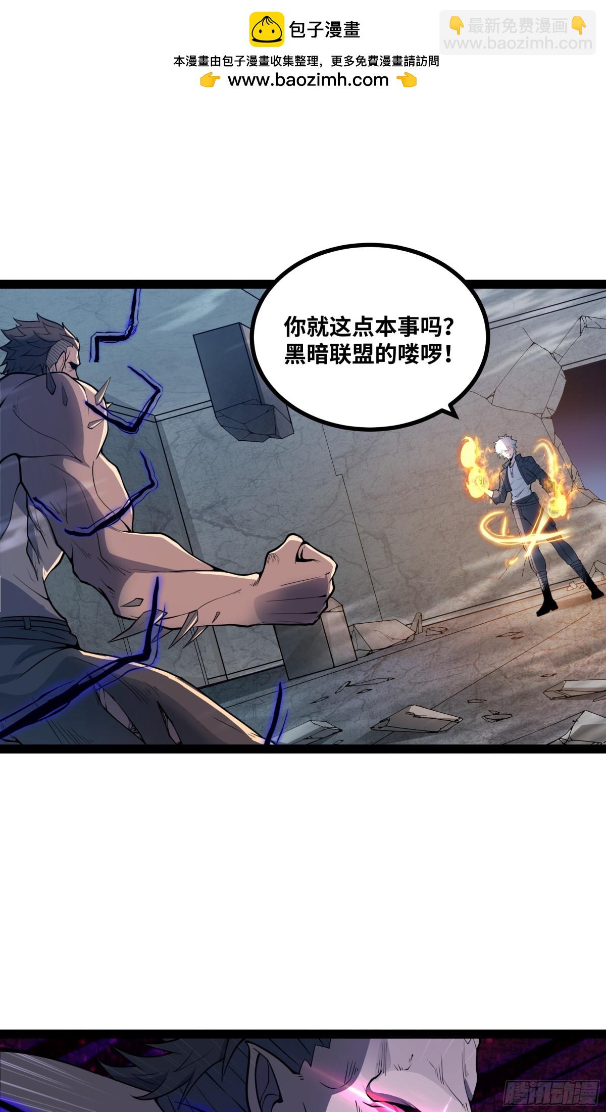 第36话 就这点本事？-第37话