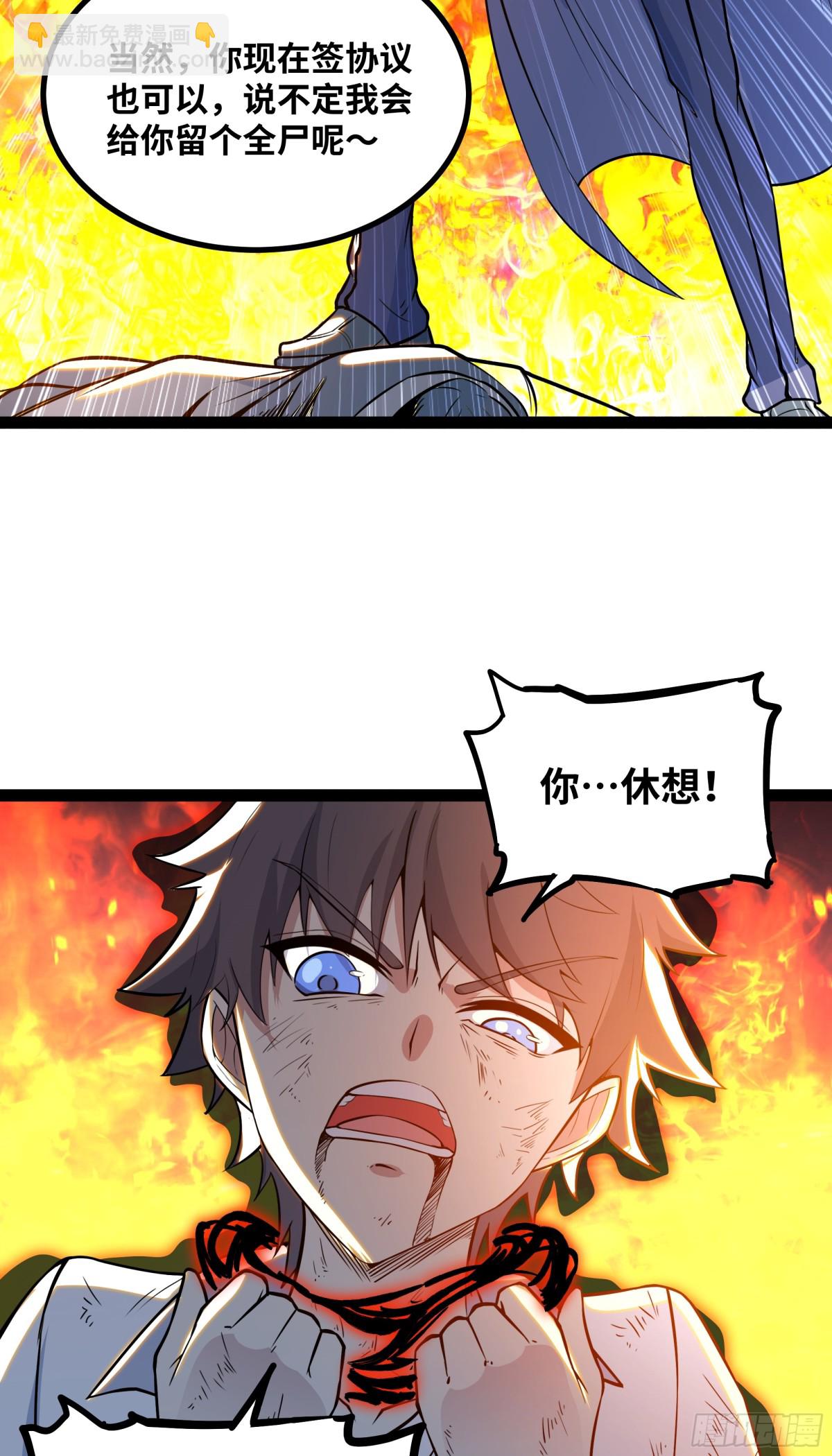 第36话 就这点本事？-第37话