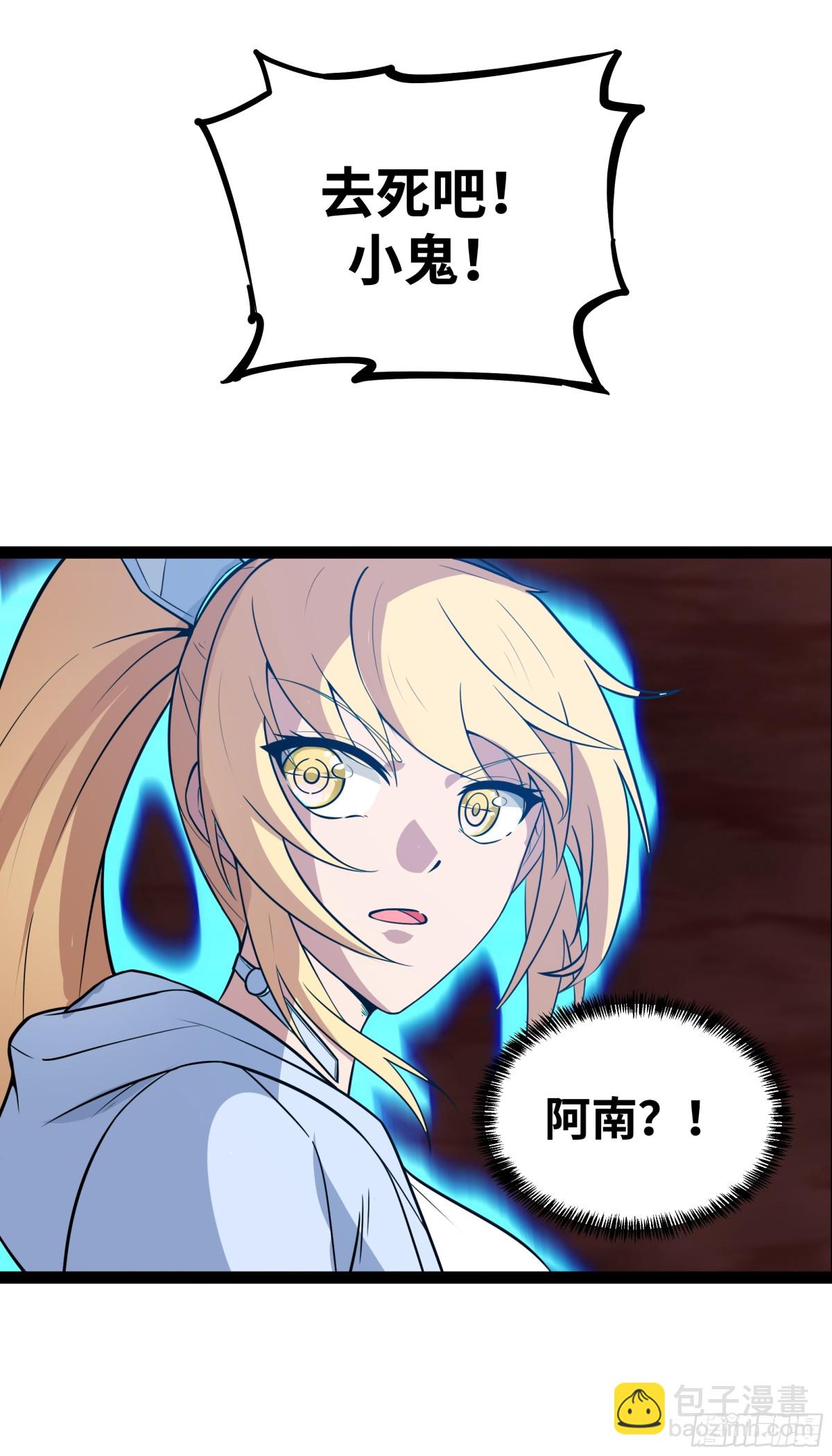 第36话 就这点本事？-第37话