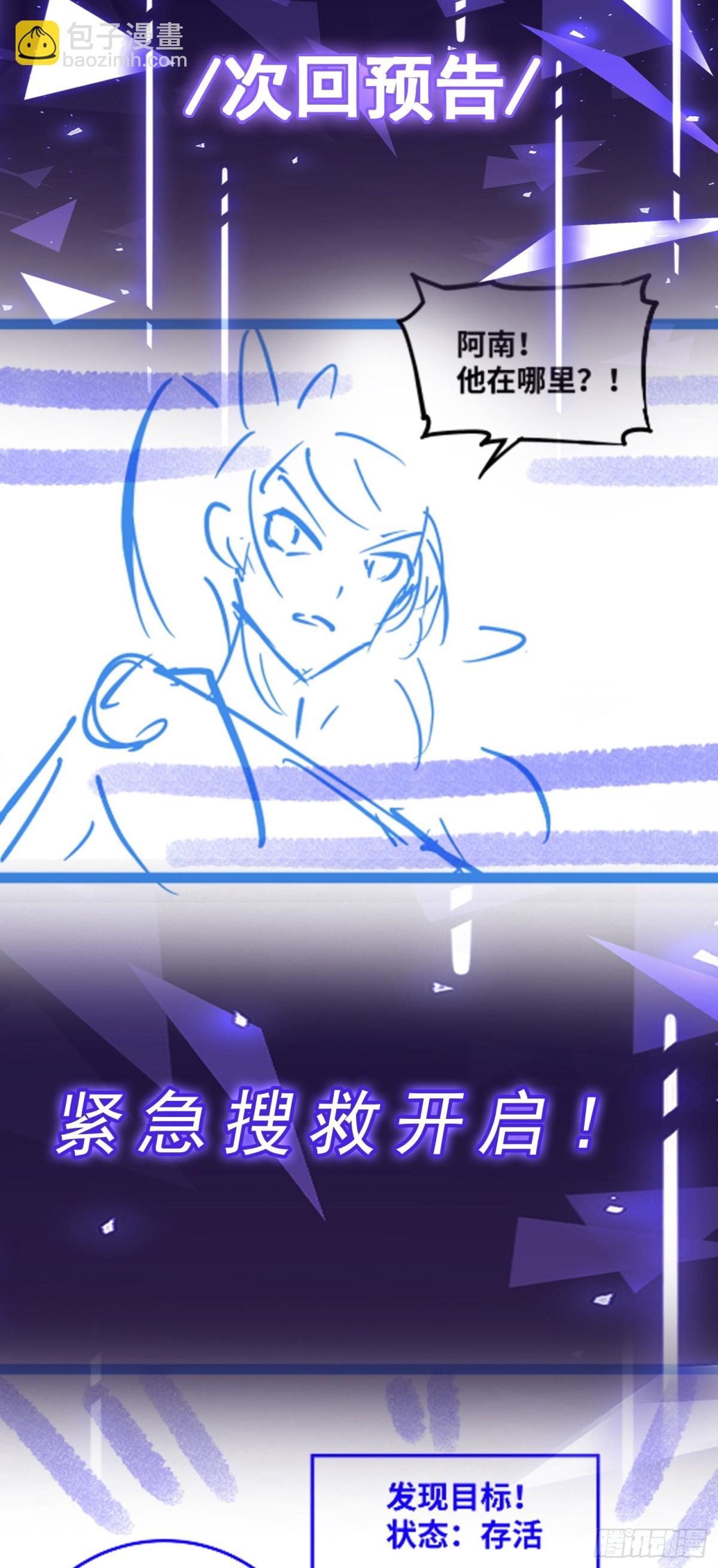 第36话 就这点本事？-第37话