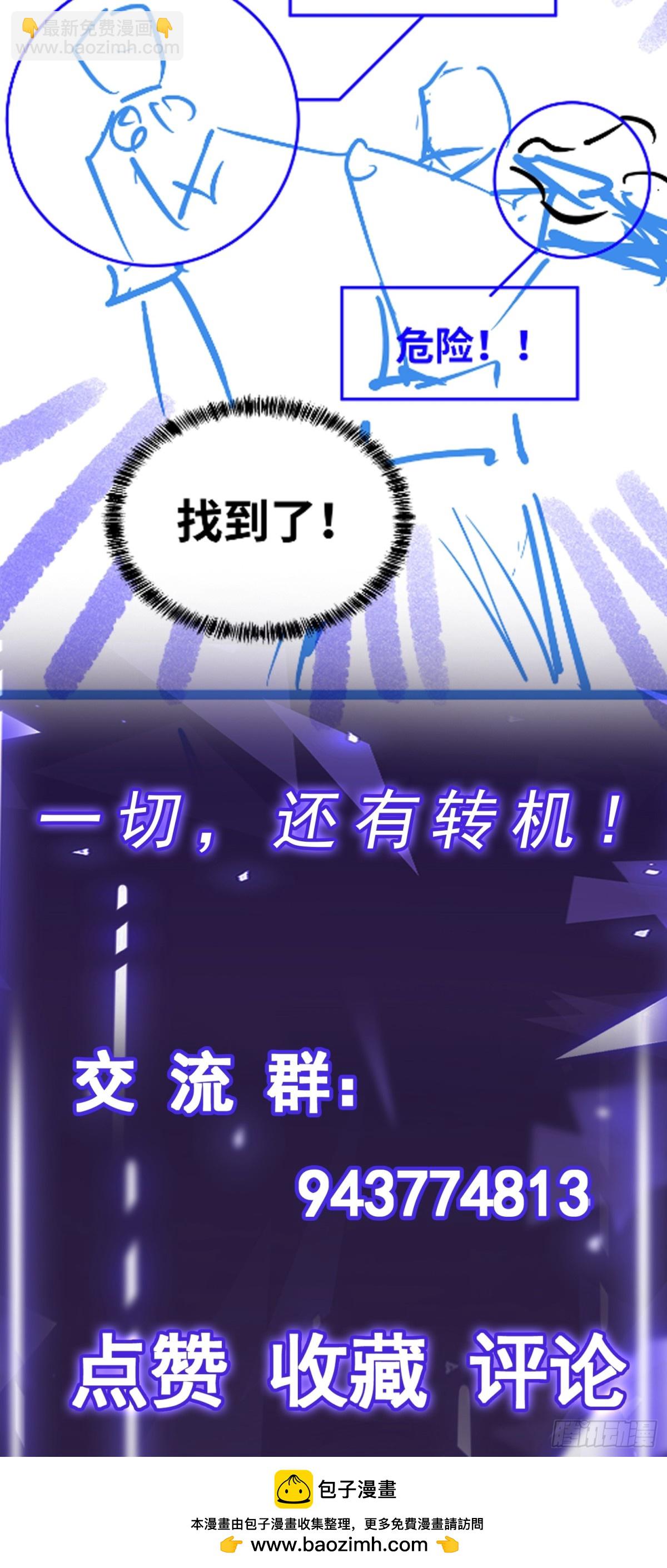 第36话 就这点本事？-第37话