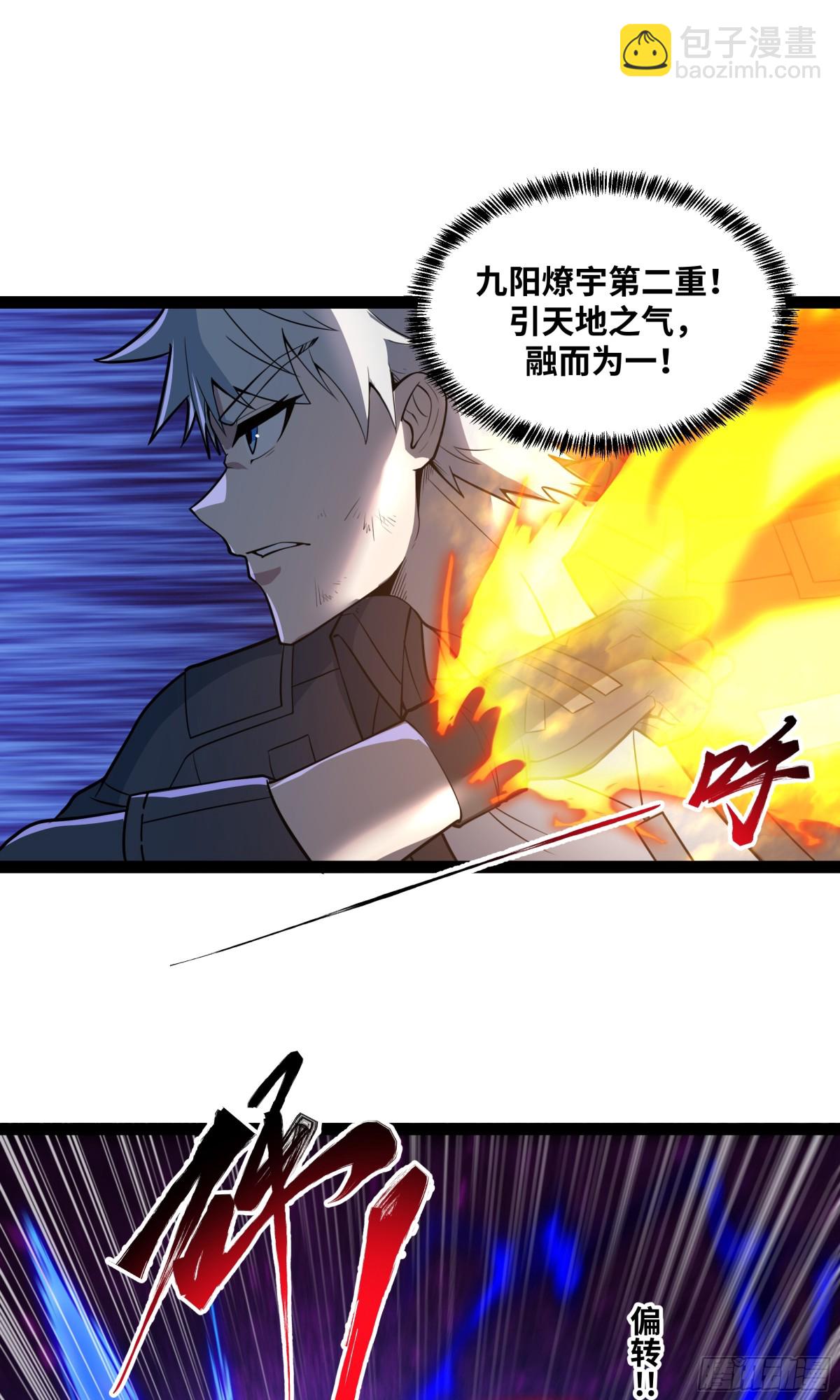 第36话 就这点本事？-第37话