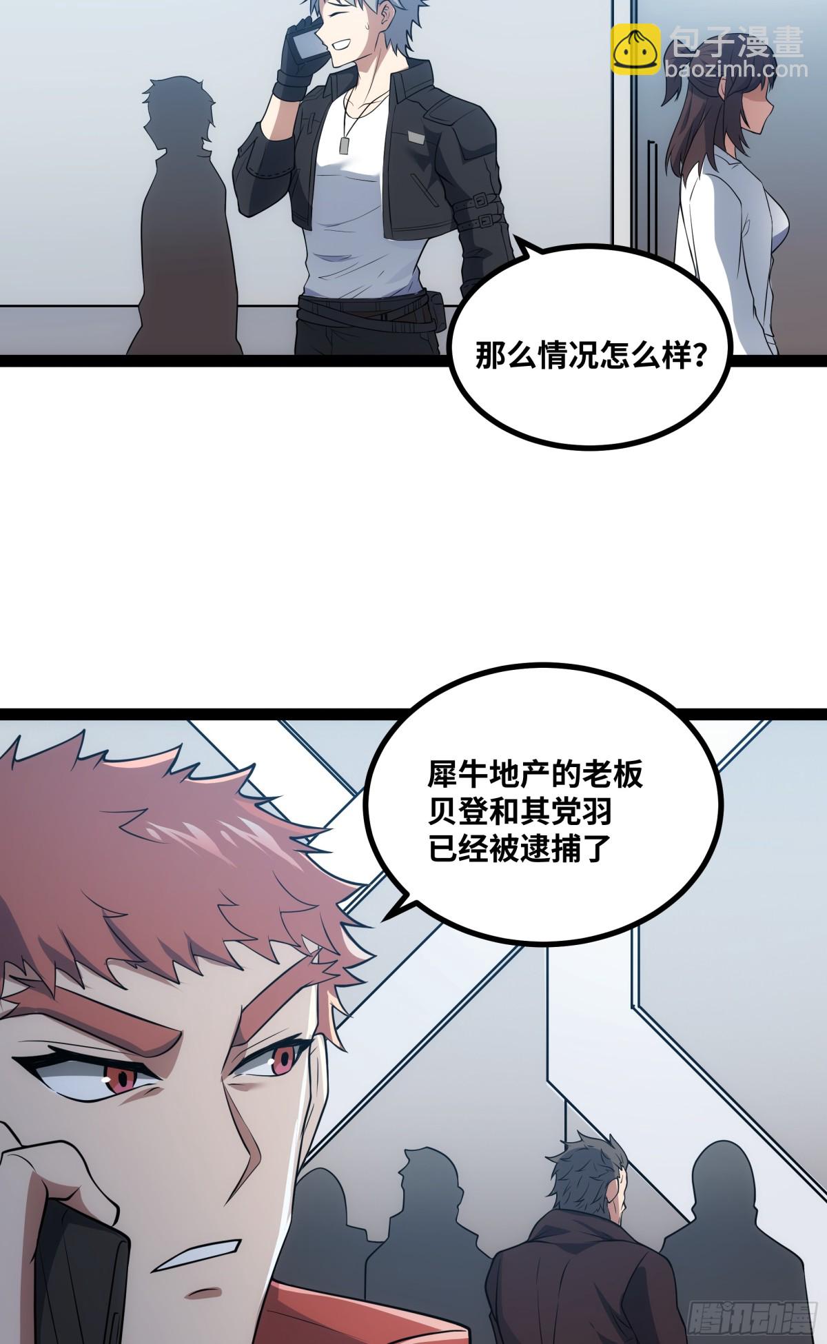 第38话 重建家园-第39话