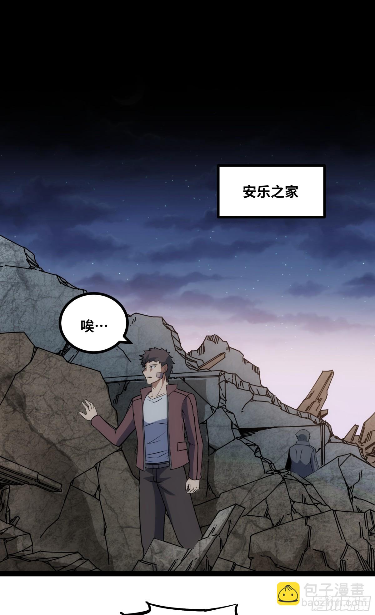 第38话 重建家园-第39话