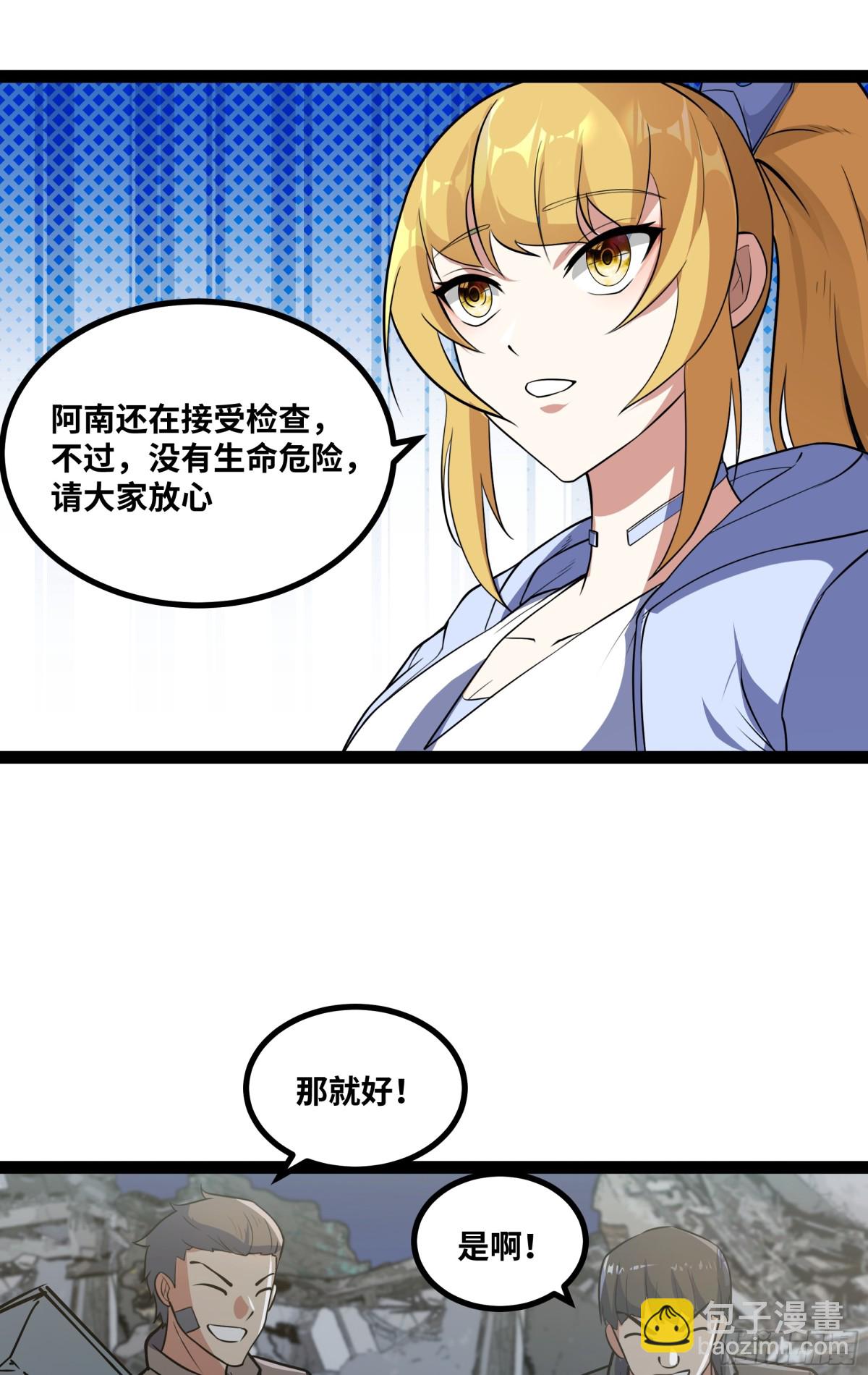 第38话 重建家园-第39话