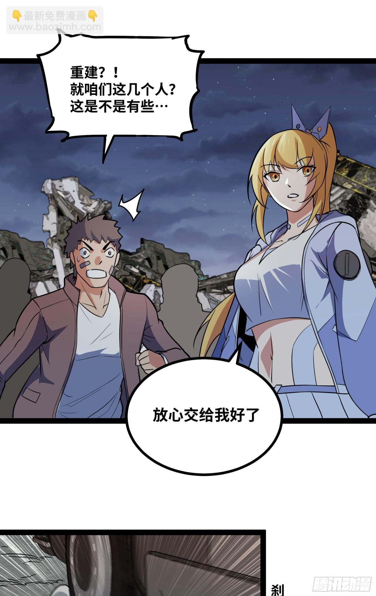 第38话 重建家园-第39话