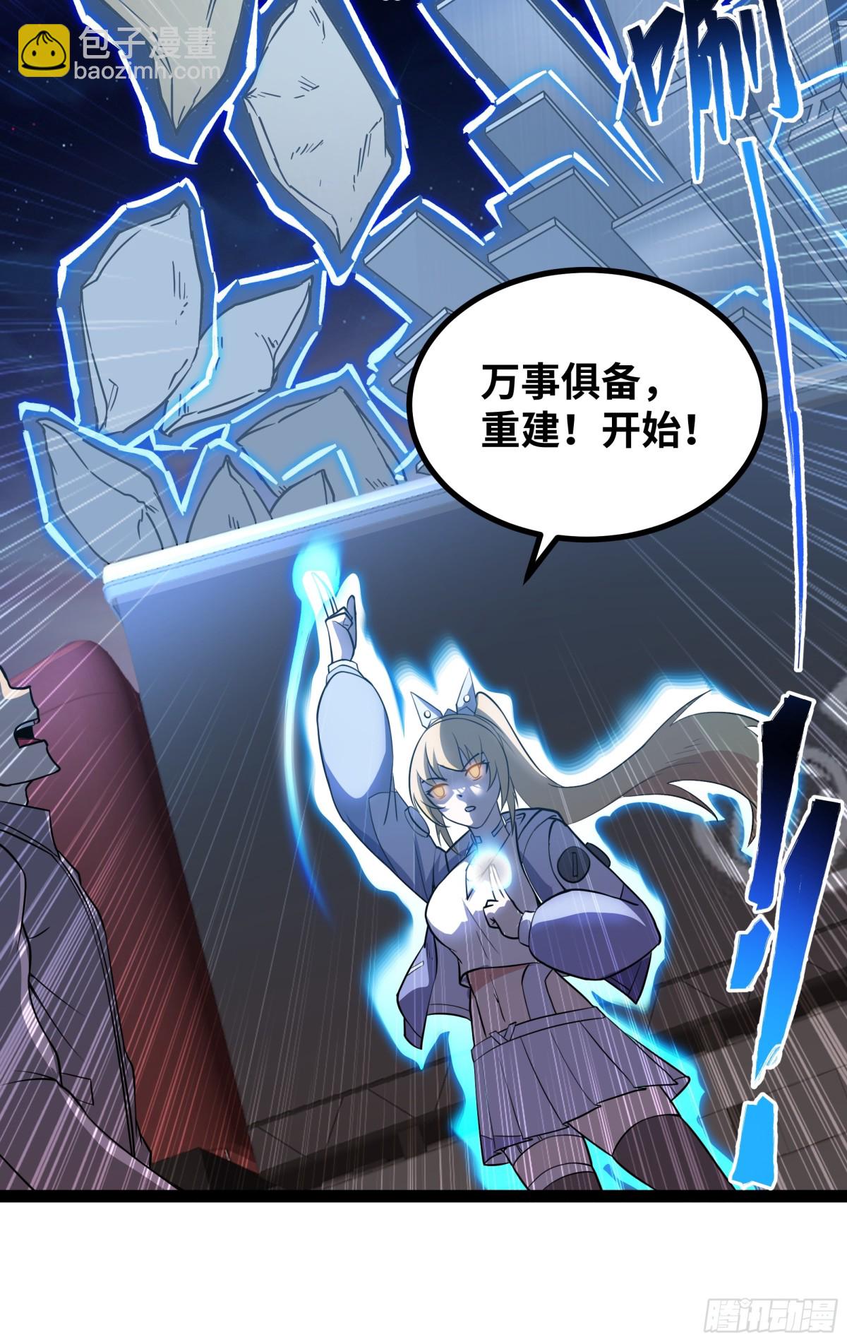 第38话 重建家园-第39话