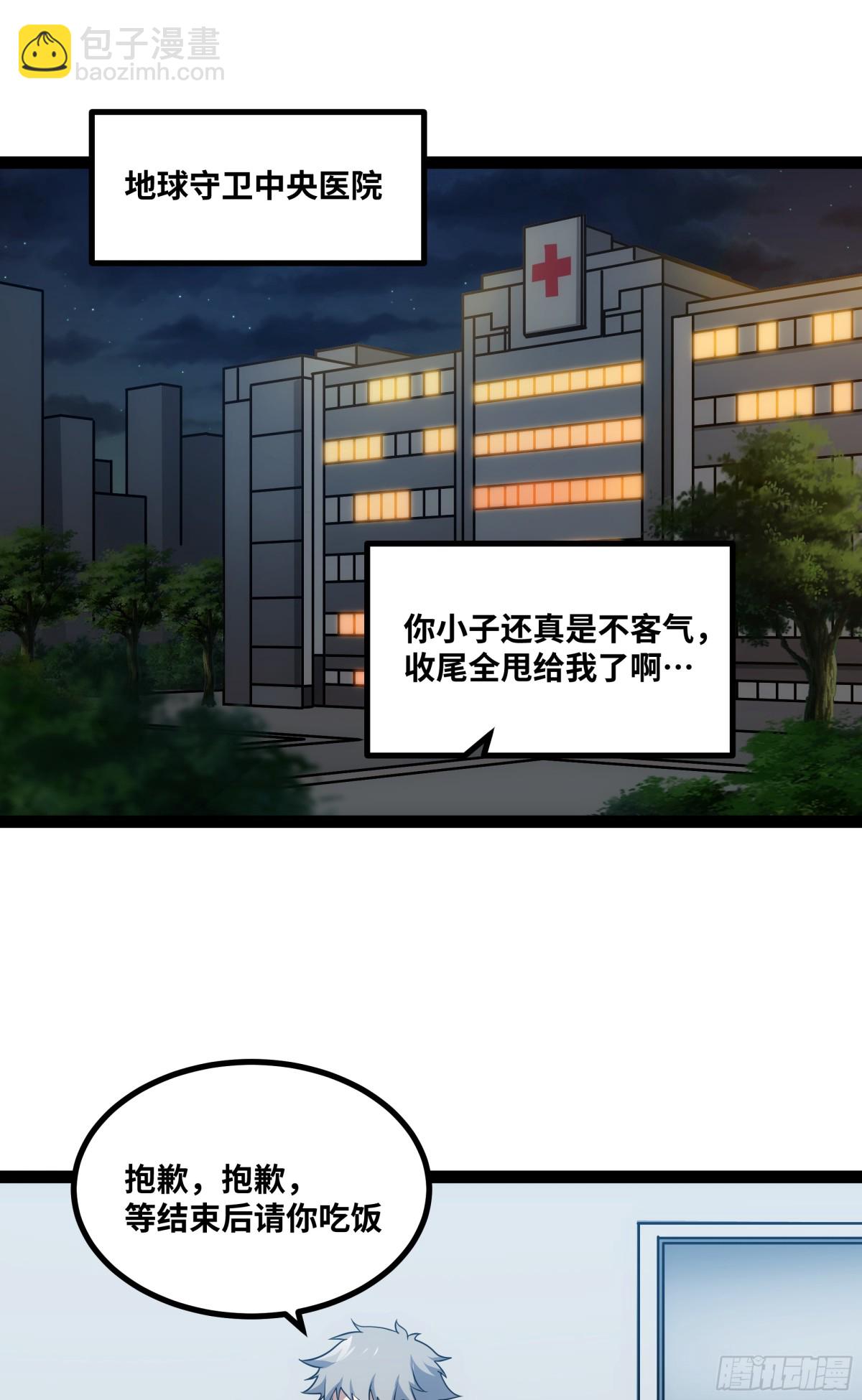 第38话 重建家园-第39话