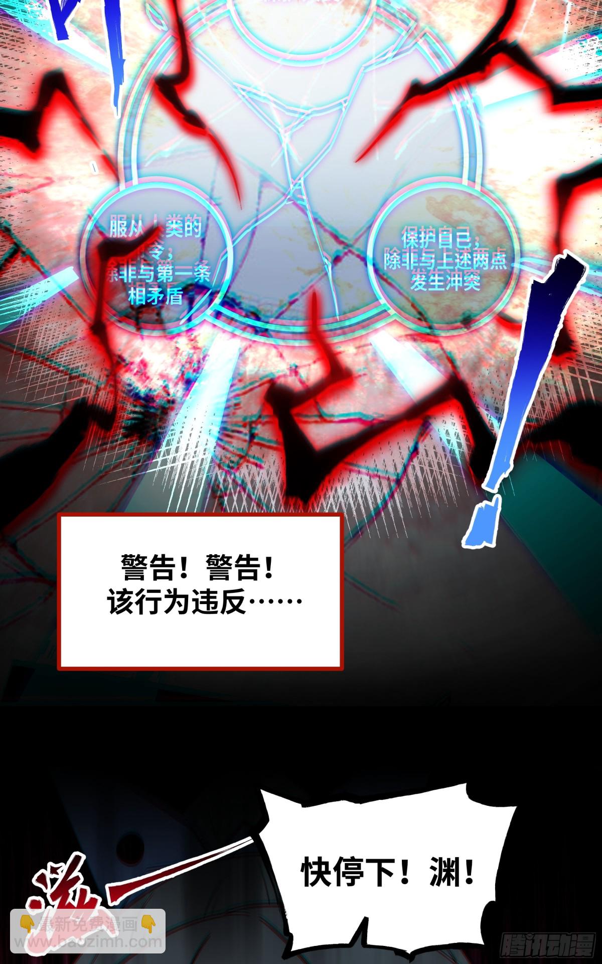 第40话 彻底暴走-第41话