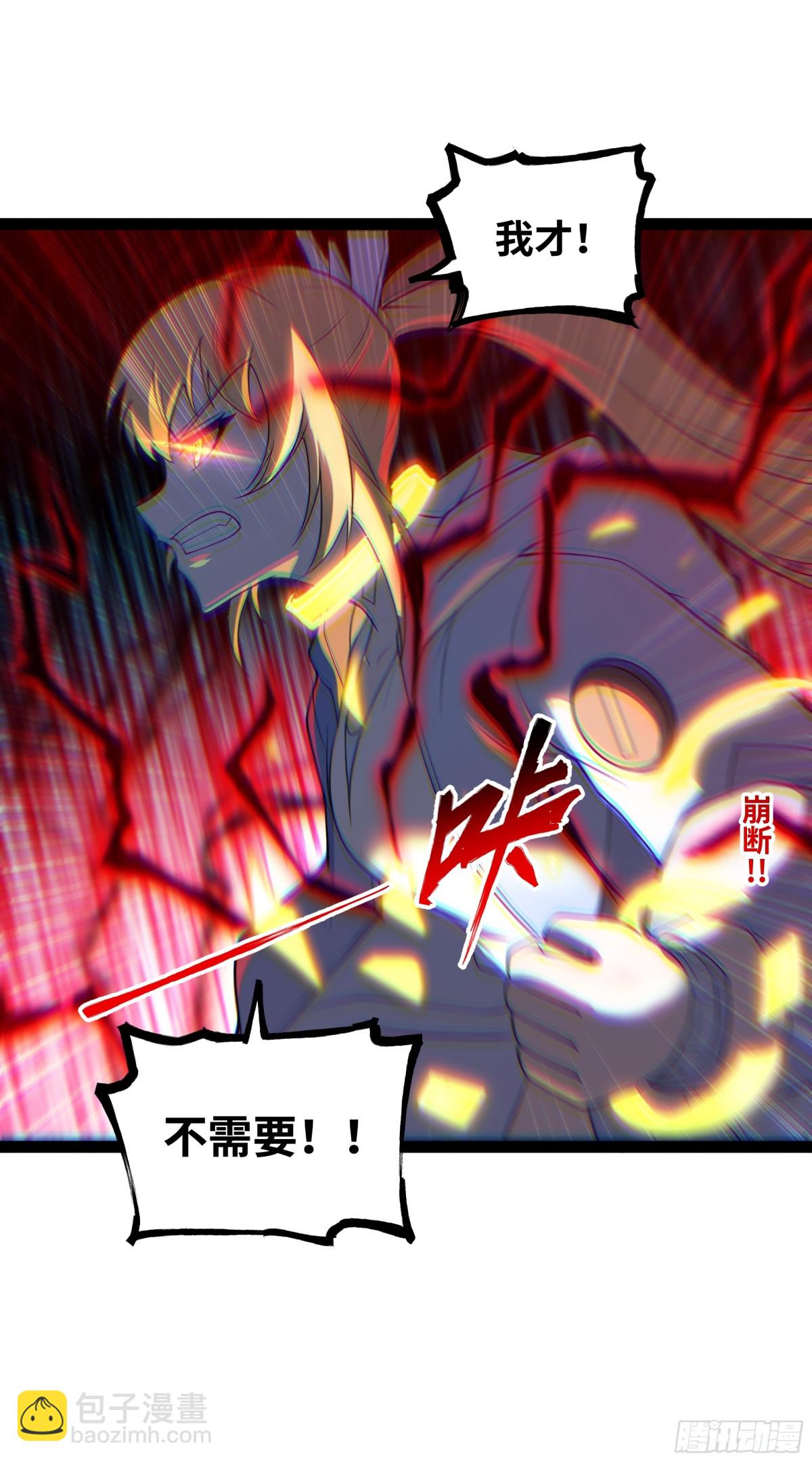 第40话 彻底暴走-第41话