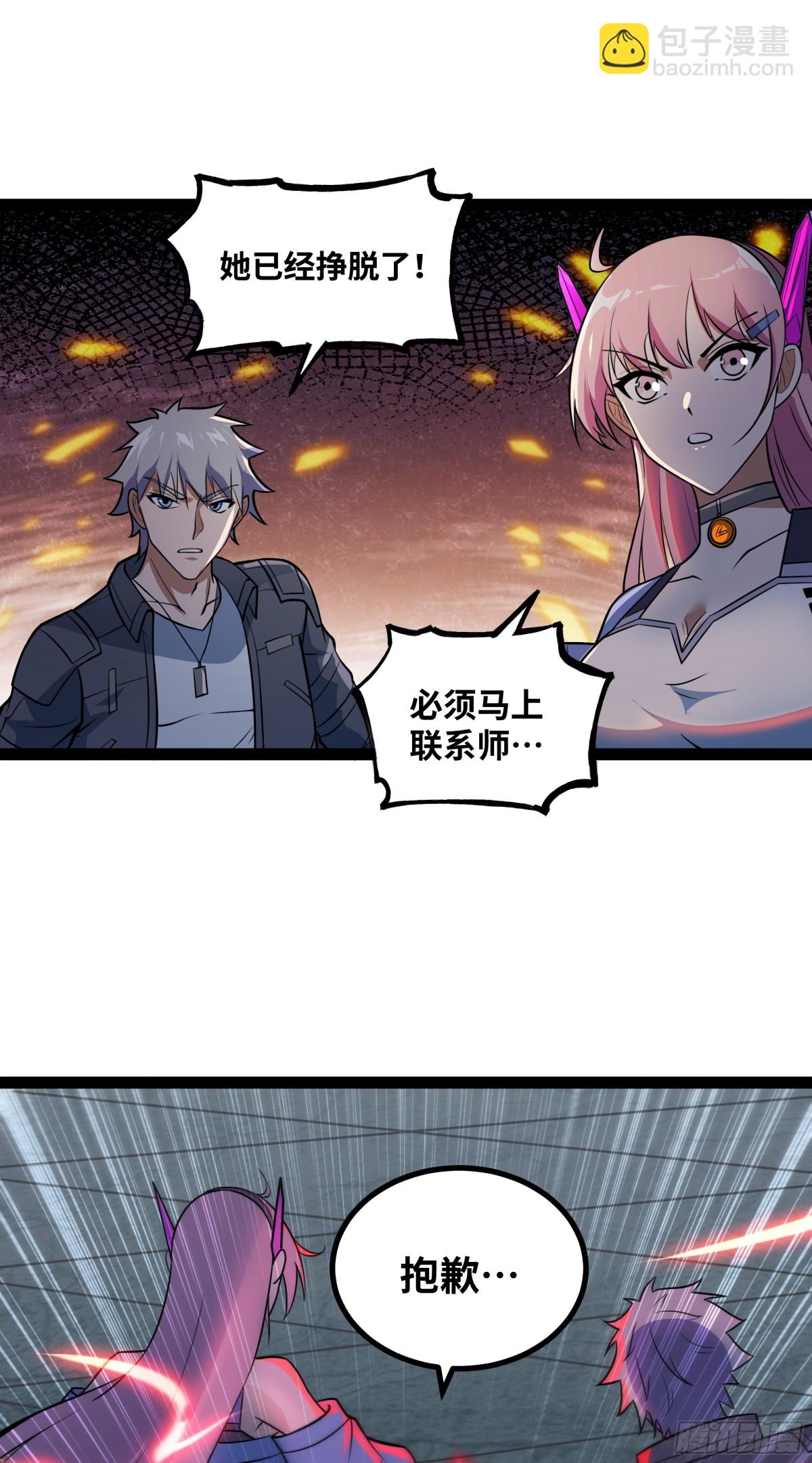 第40话 彻底暴走-第41话