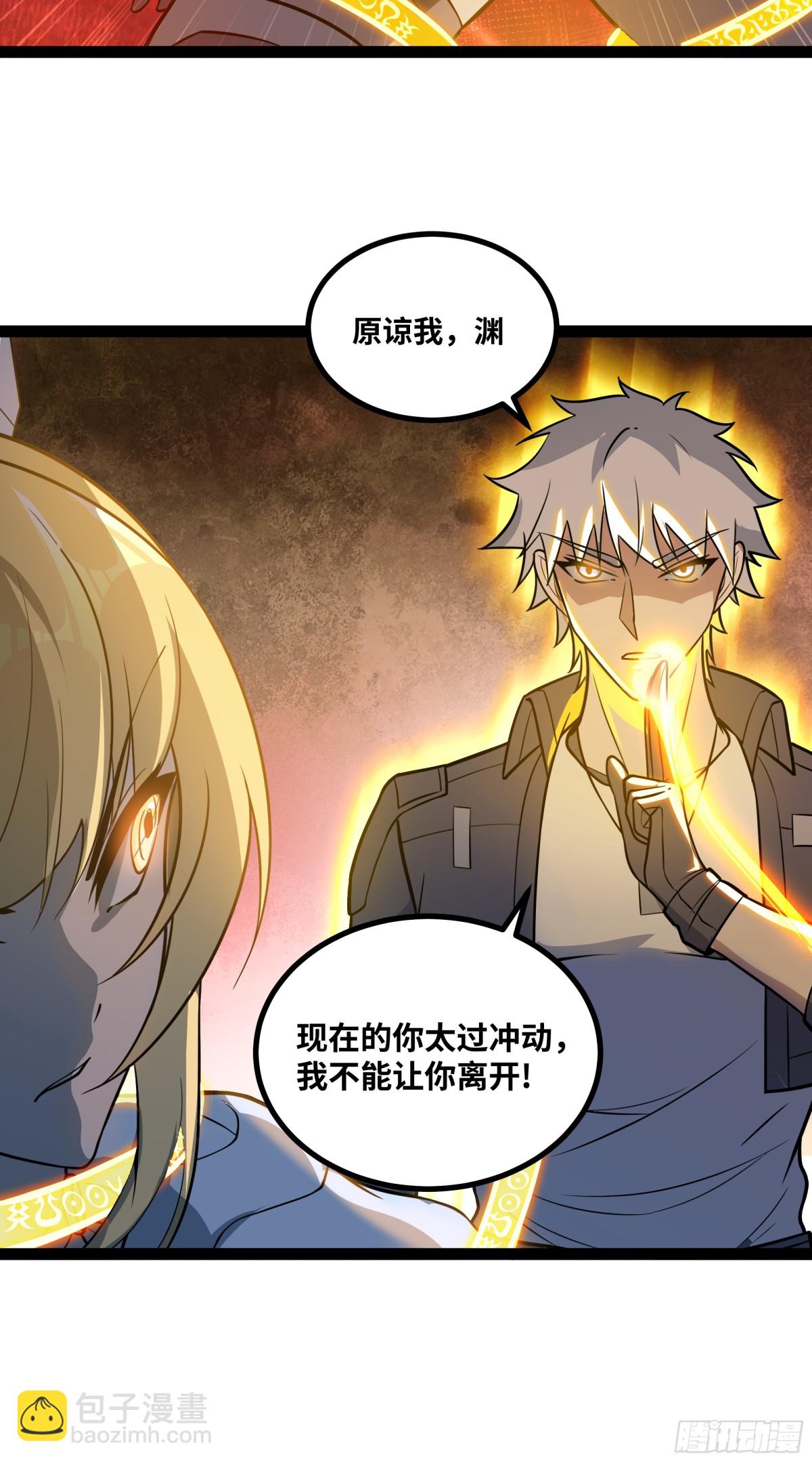 第40话 彻底暴走-第41话